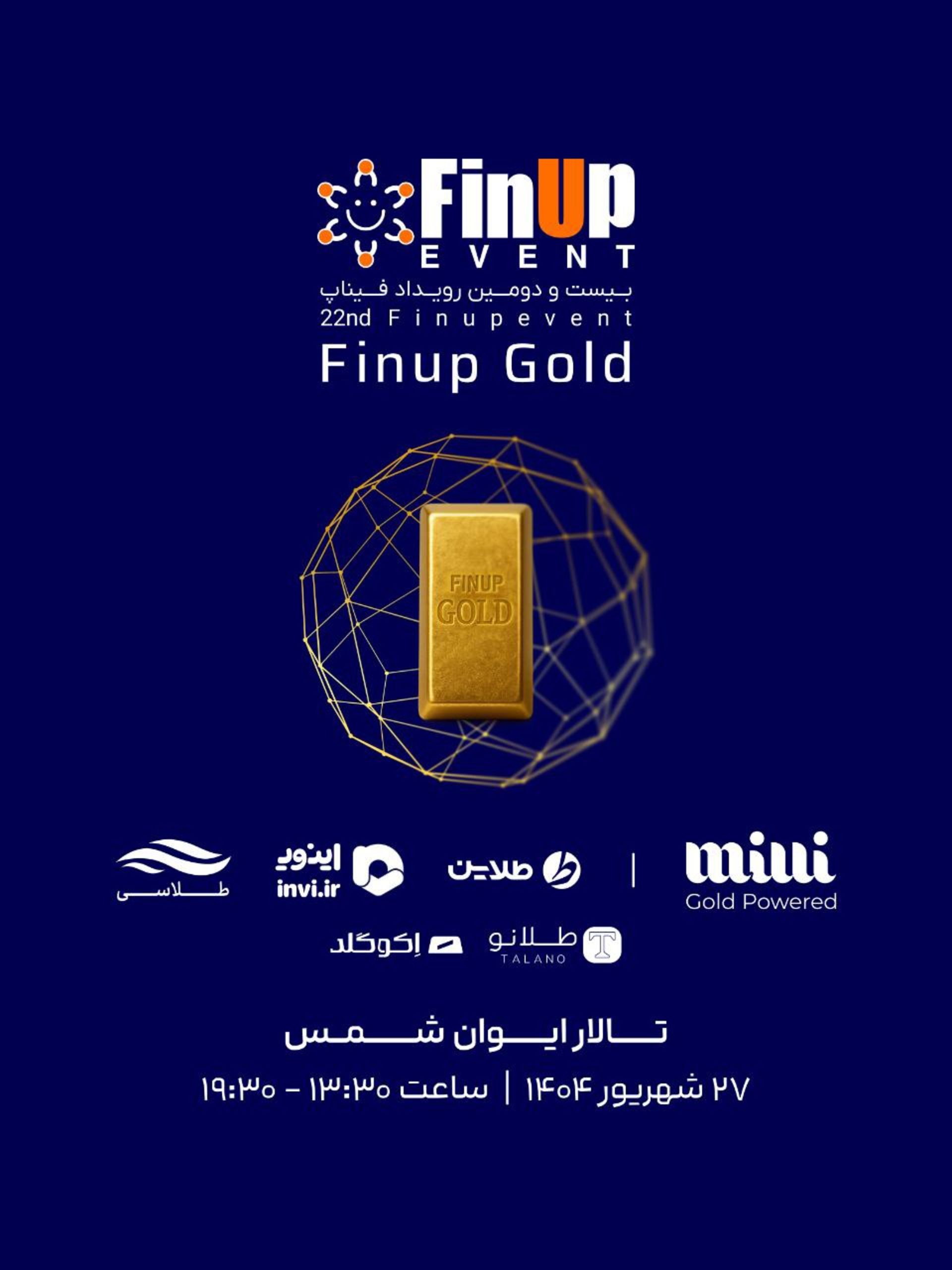 بیست‌ودومین رویداد فیناپ