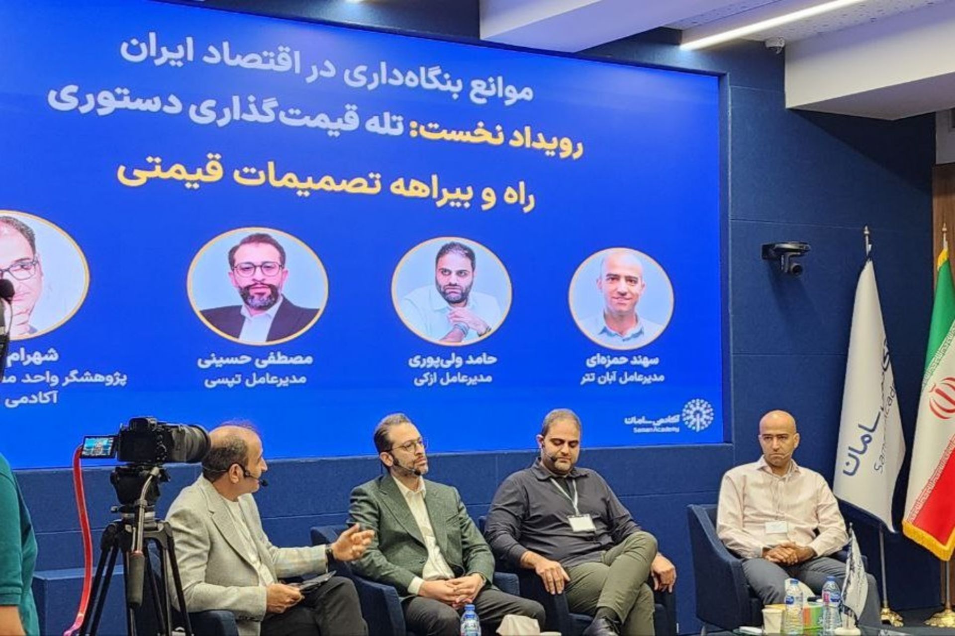 رویداد آکادمی سامان