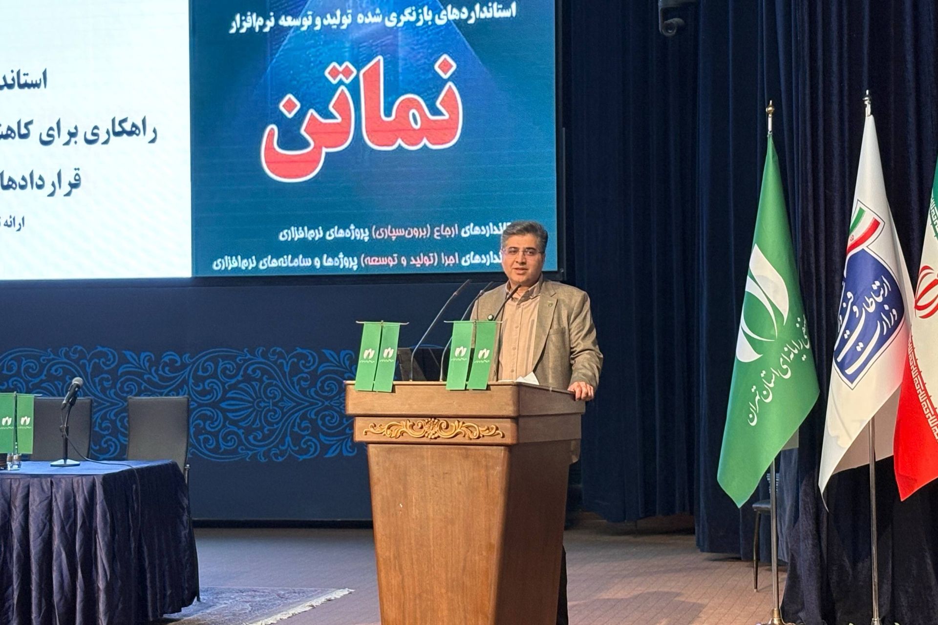 سید مجید اورعی، رئیس کمیسیون نرم‌افزارهای پیشرفته سازمانی نصر تهران