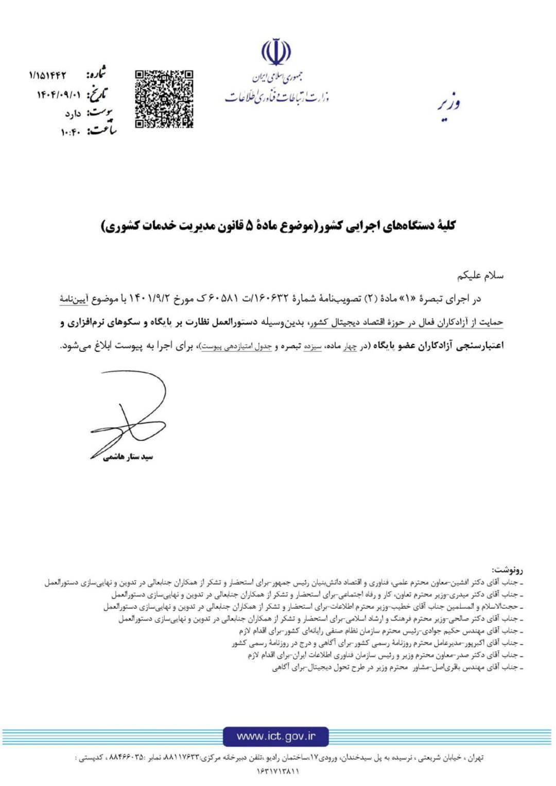 فریلنسری