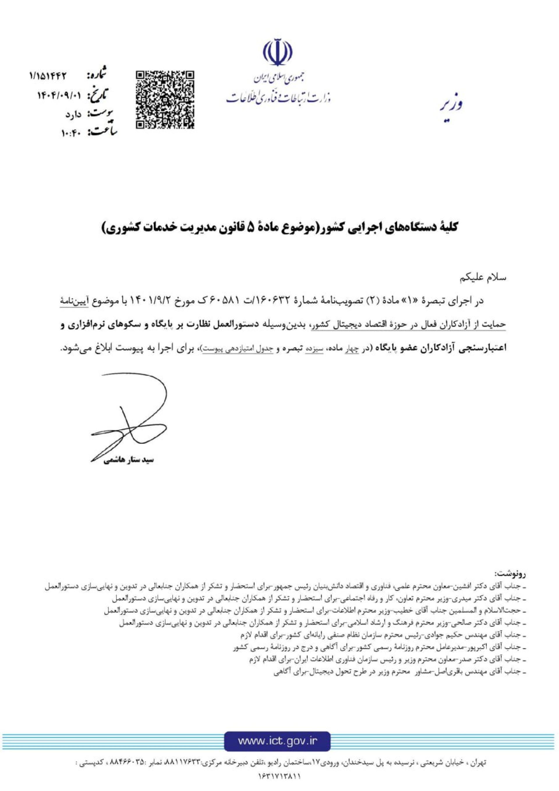 فریلنسری