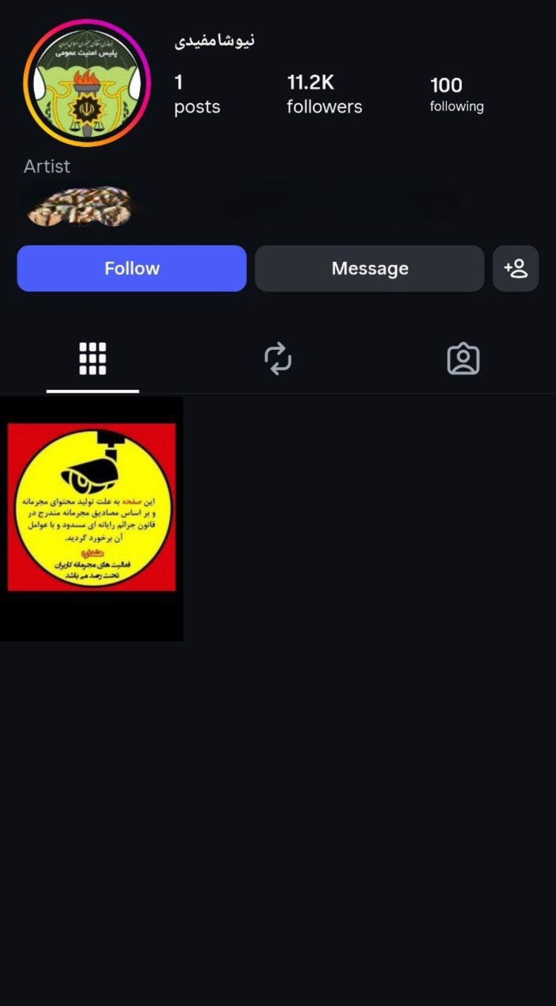 مسدود کردن پیج زن خواننده