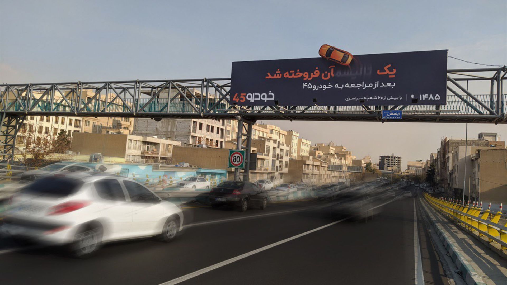 کمپین تبلیغاتی خودرو۴۵