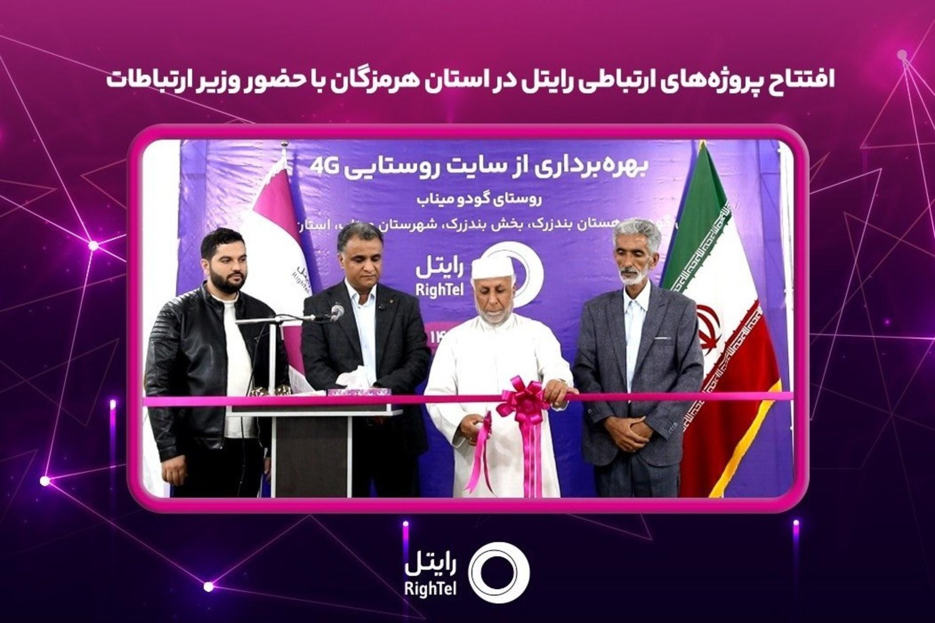 پروژه رایتل