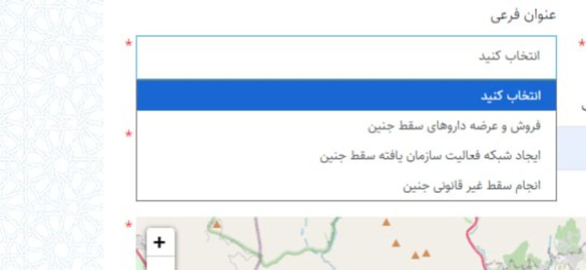 سامانه گزارش سقط جنین