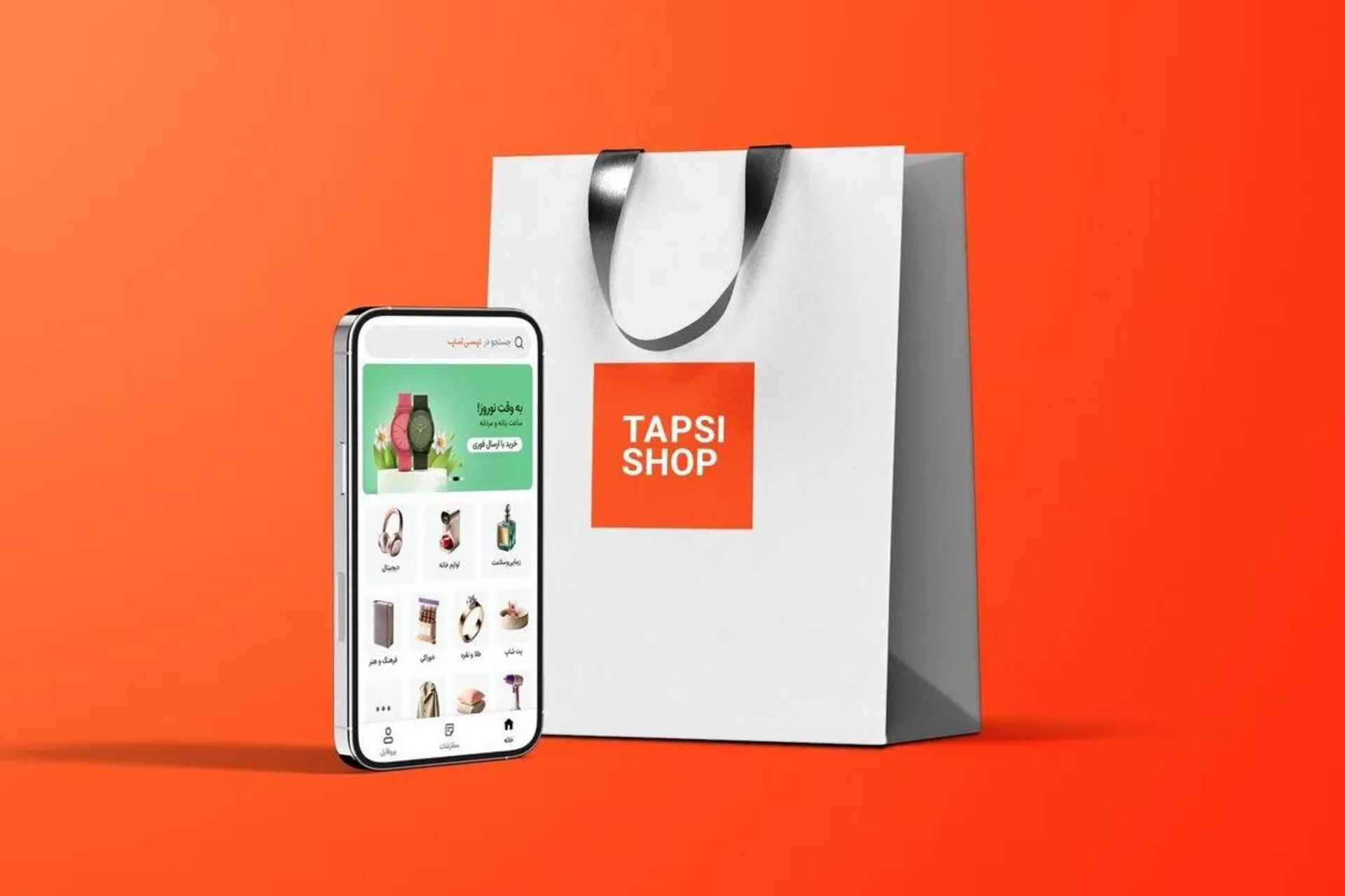 پاکت خرید در کنار گوشی موبایل