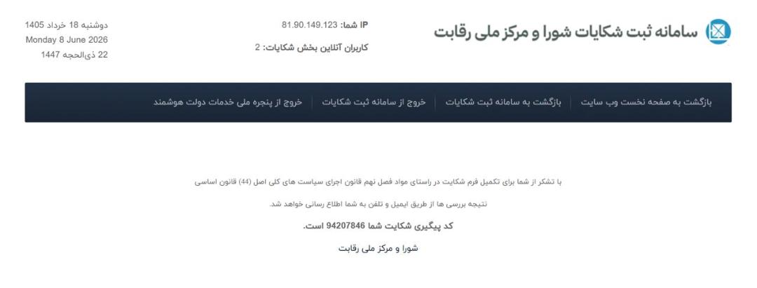 شکایت دیجی کالا علیه اسنپ