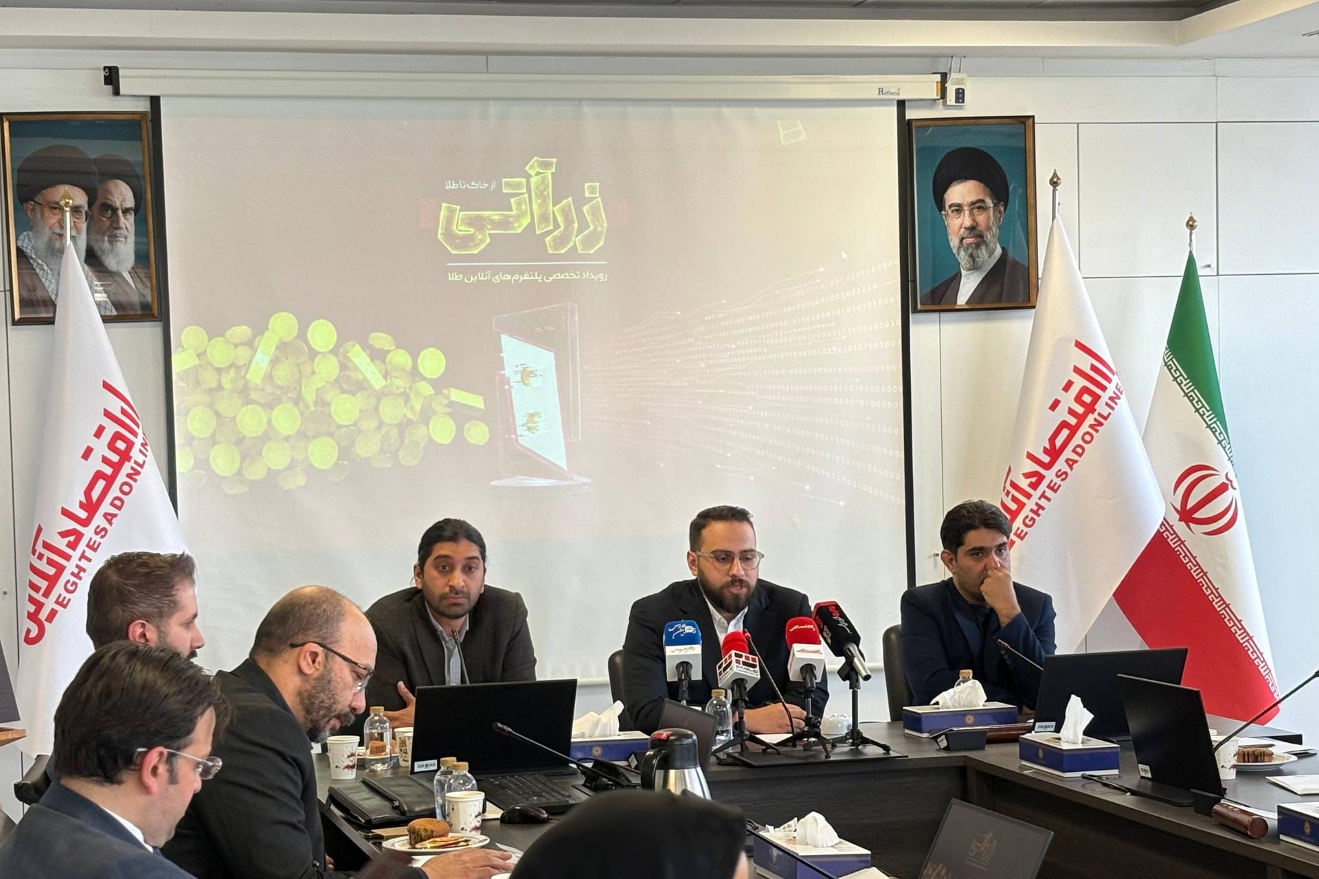 نشست خبری همایش «زرآتی» 