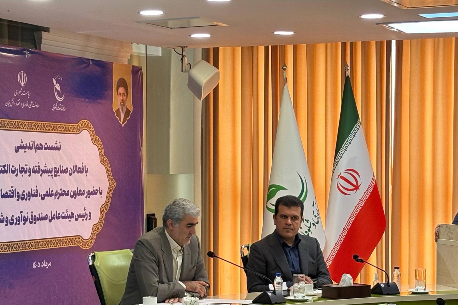 حسین افشین، معاون علمی، فناوری و اقتصاد دانش‌بنیان ریاست جمهوری و اصغر نورالله‌زاده، رئیس صندوق نوآوری و شکوفایی ریاست جمهوری