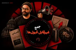 کاور تیک تاک
