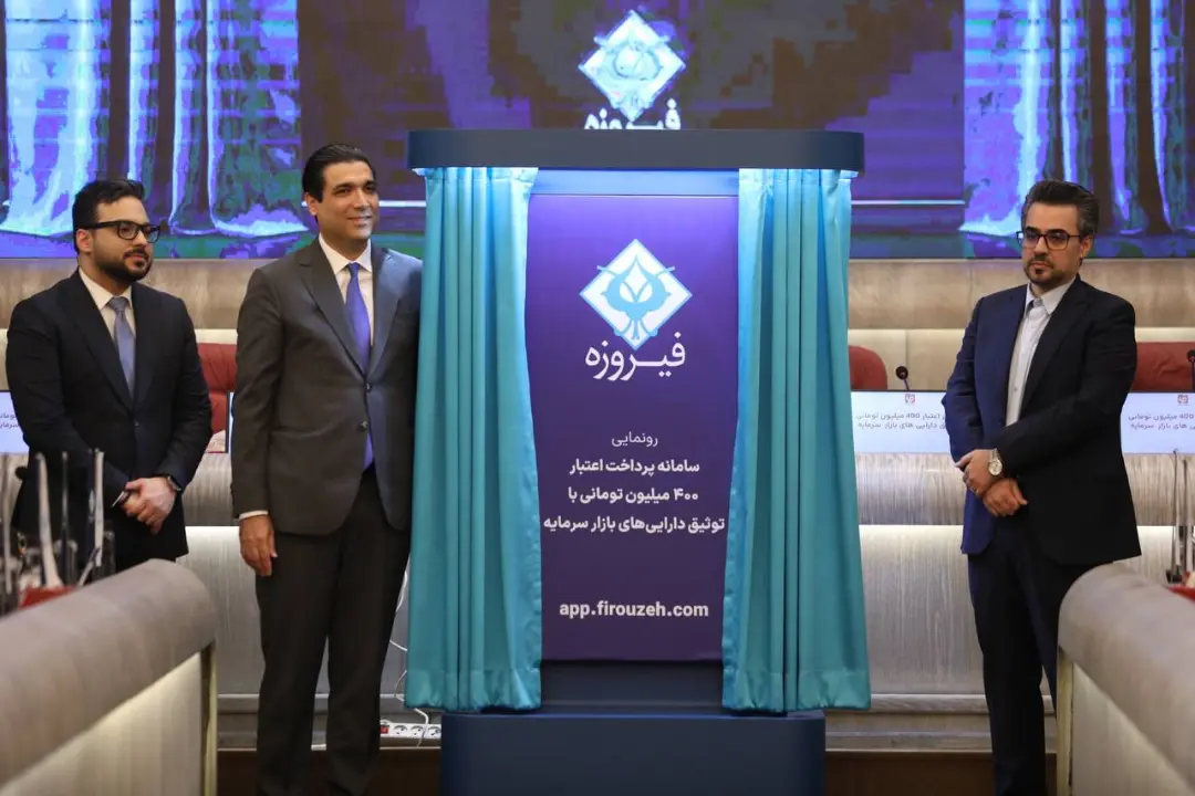 رویداد فیروزه