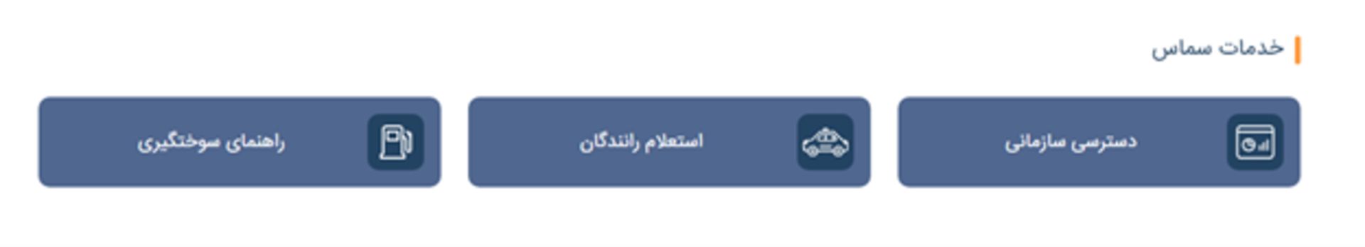 سایت سماس