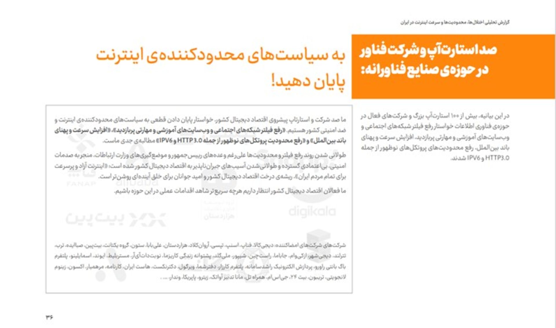 گزارش پنجم کیفیت اینترنت در ایران