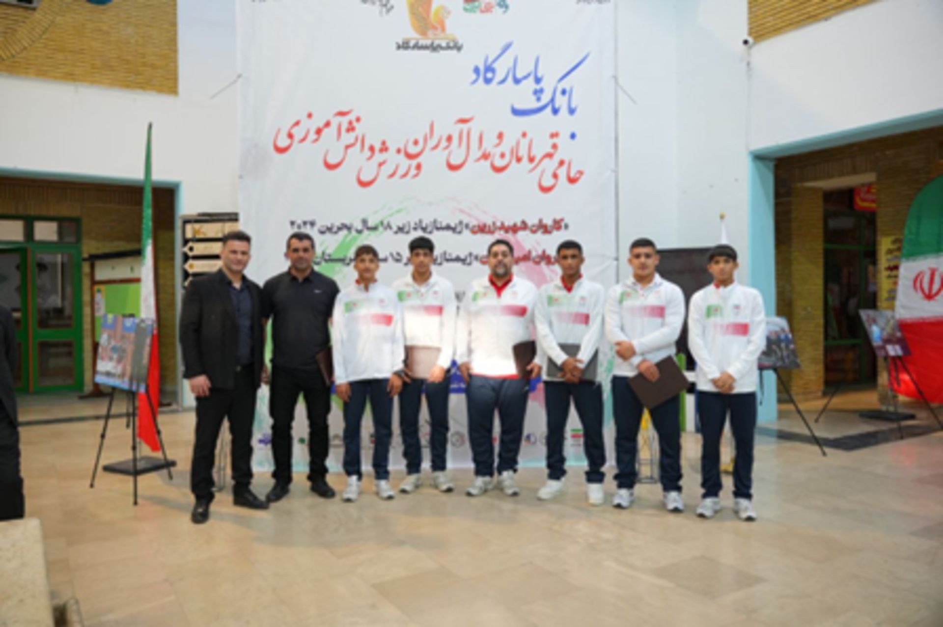 بانک پاسارگاد و وزارت آموزش و پرورش از مدال‌آوران ورزش دانش‌آموزی تجلیل کردند
