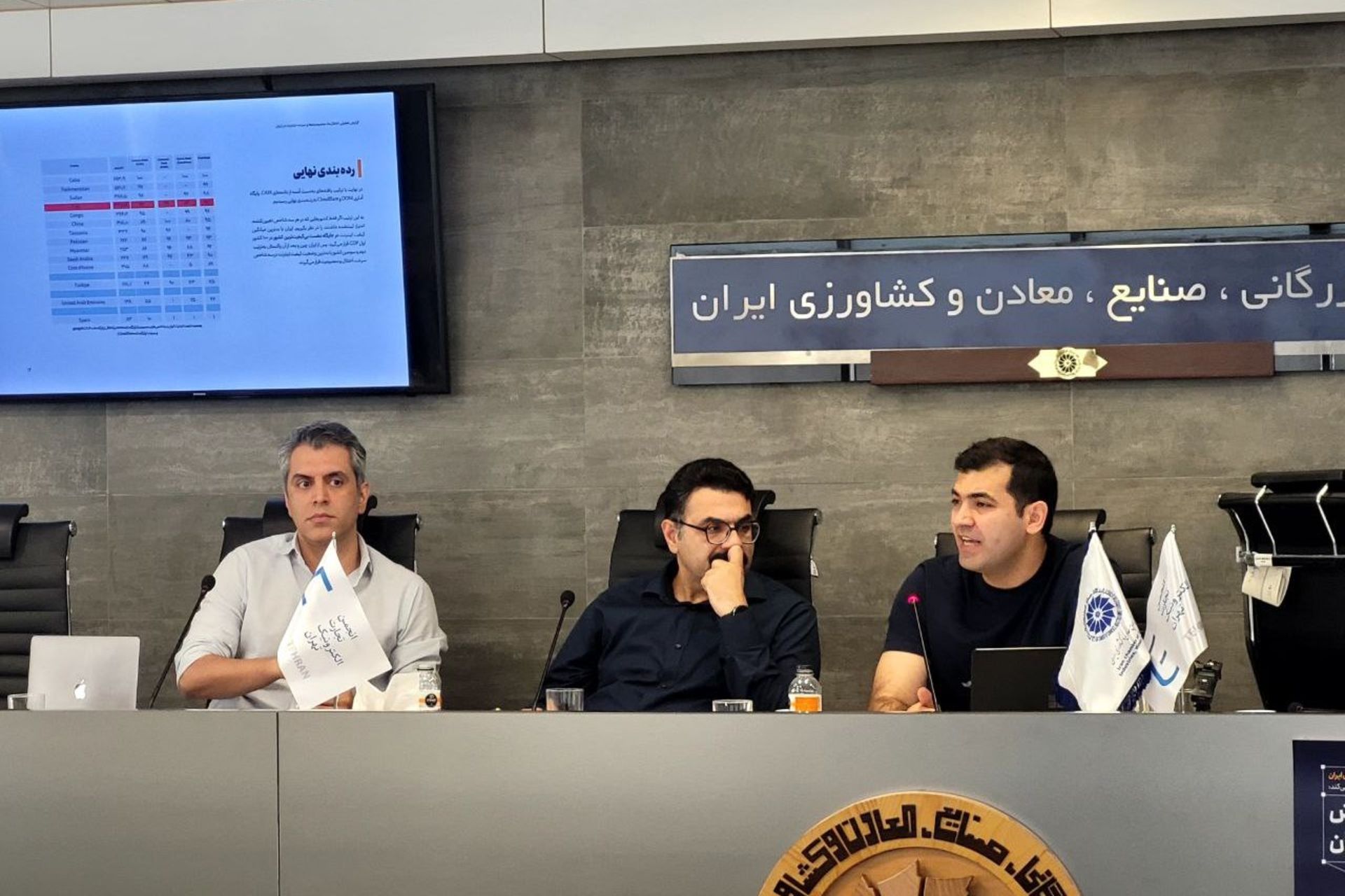 نشست پنجمین گزارش اینترنت