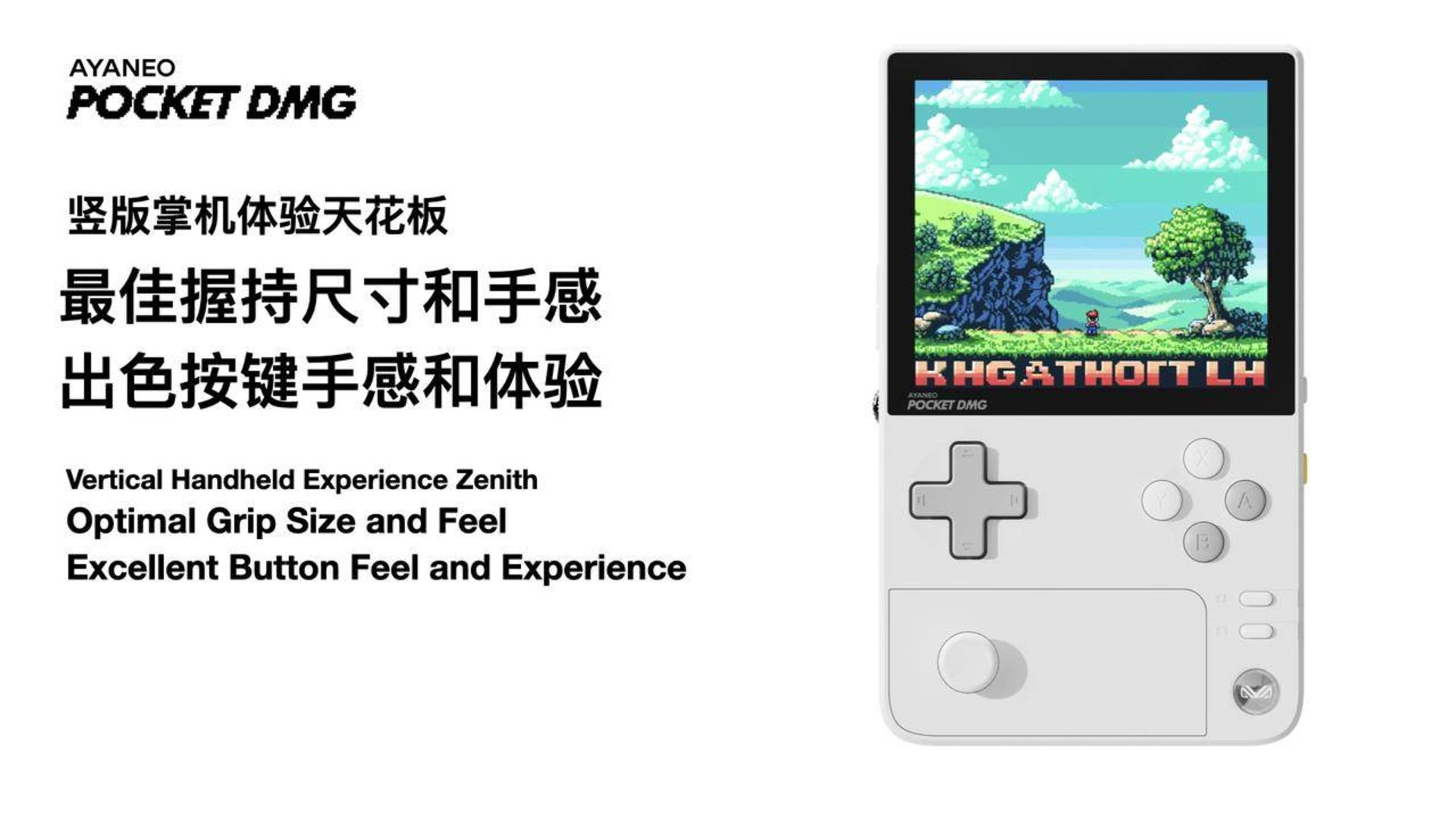 کامپیوتر دستی آیانئو پاکت دی‌ام‌جی رنگ سفید از نمای جلو همراه با یک بازی در صفحه آن