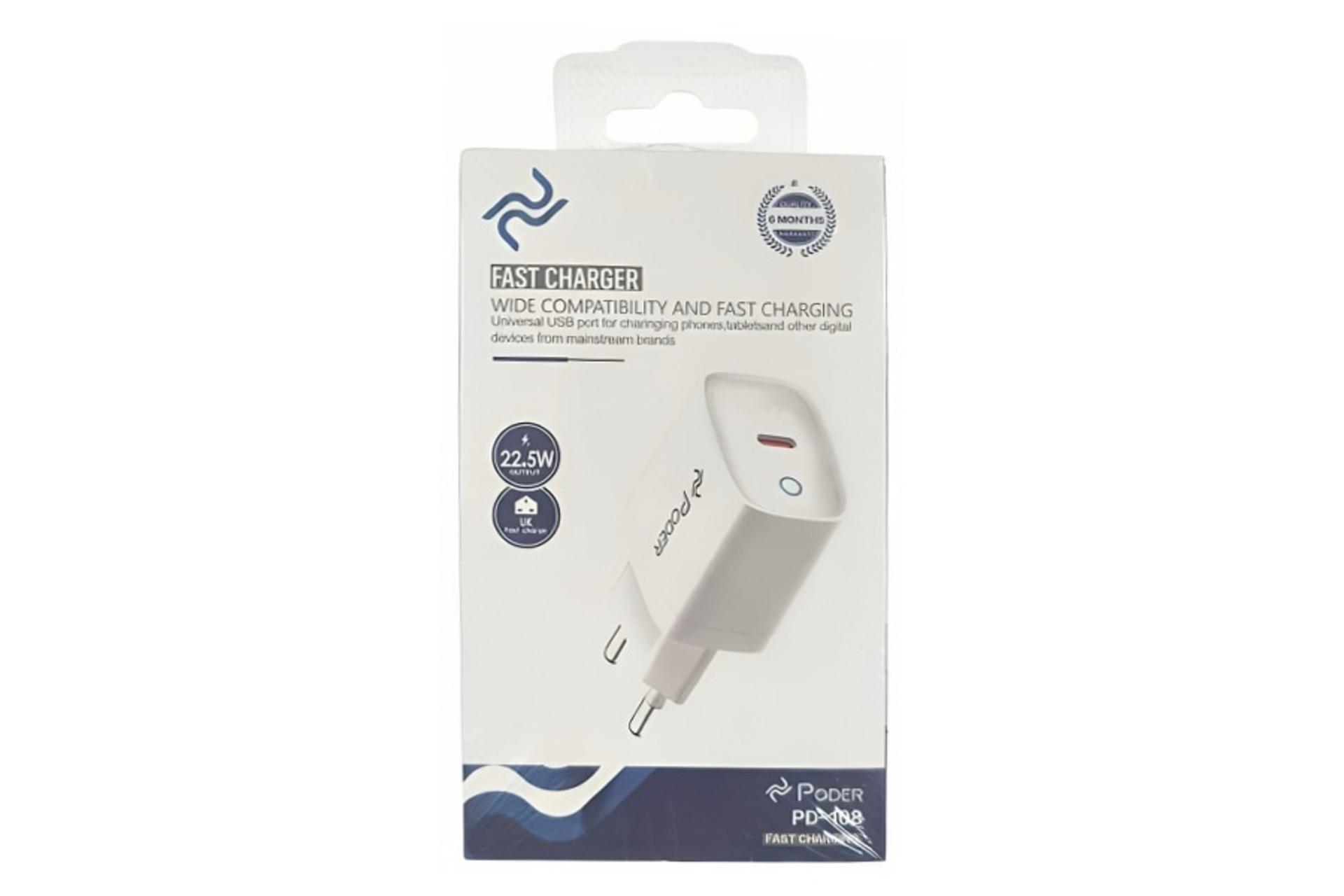 جعبه شارژر پودر Poder PD-108