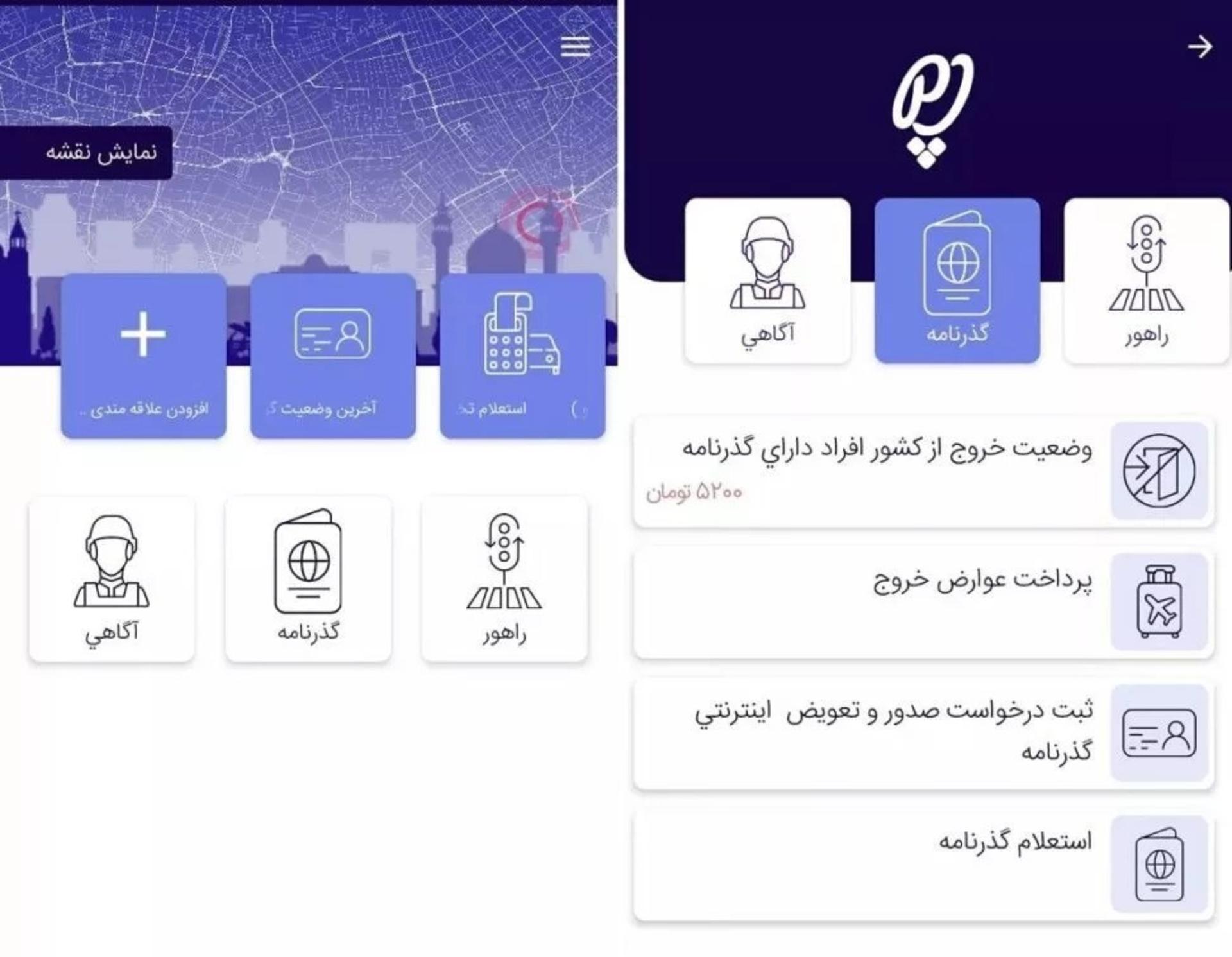 اپ پلیس من