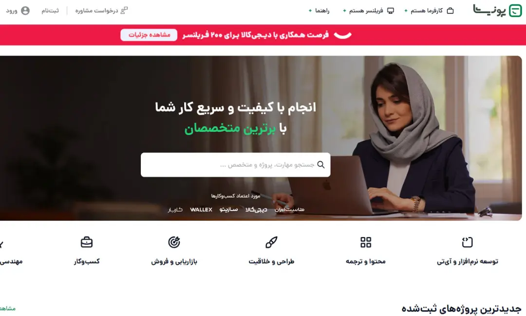 صفحه‌ی اول وب‌سایت پونیشا
