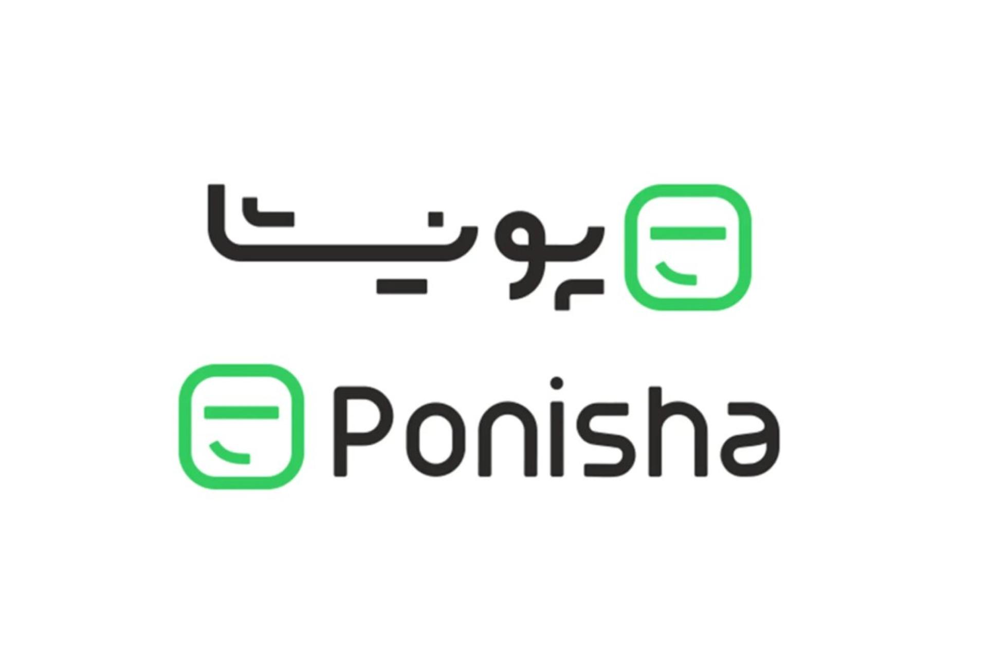 پونیشا