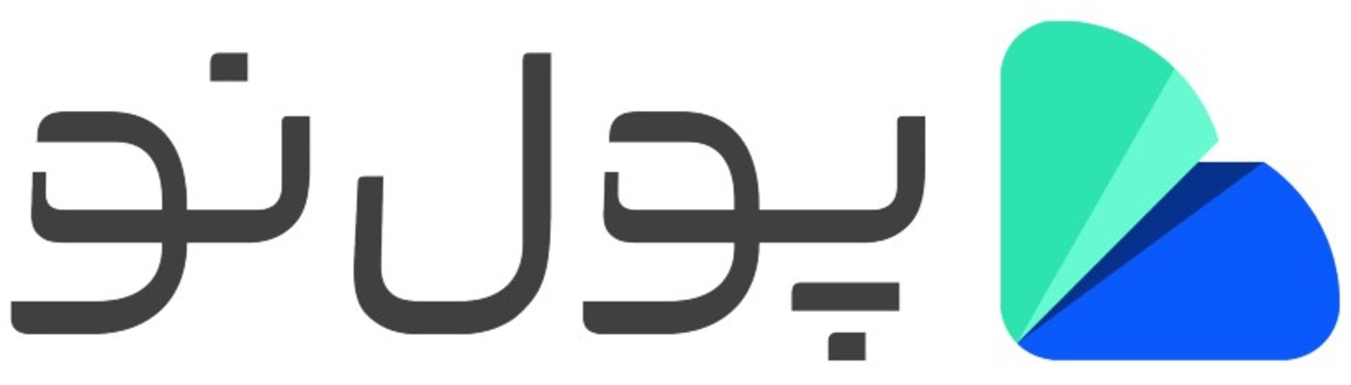 پول نو