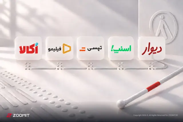 از خرید و تاکسی گرفتن تا تماشای فیلم؛ کدام سرویس‌های ایرانی برای نابینایان دسترس‌پذیر شده‌اند؟