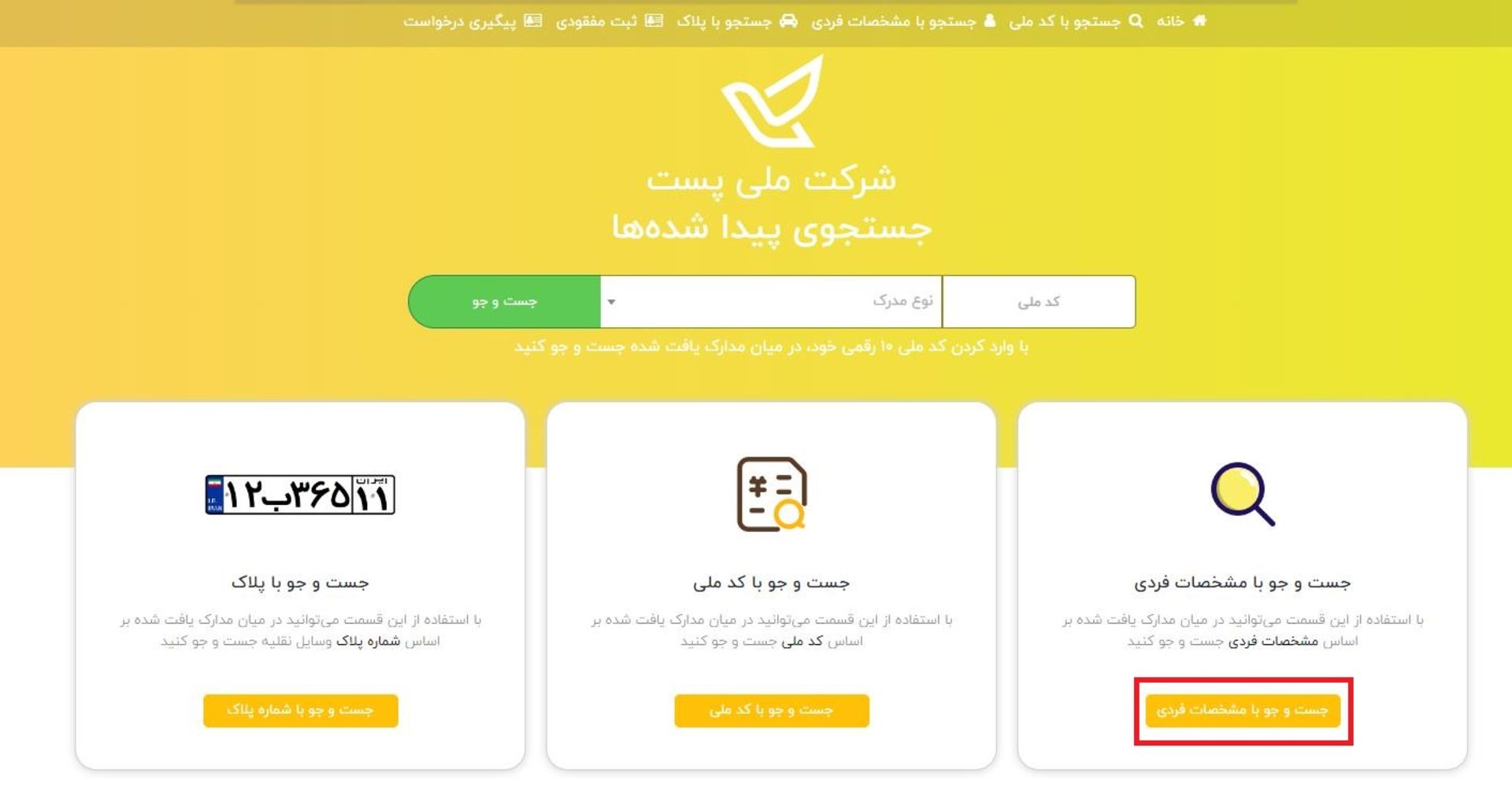 سایت پست‌یافته