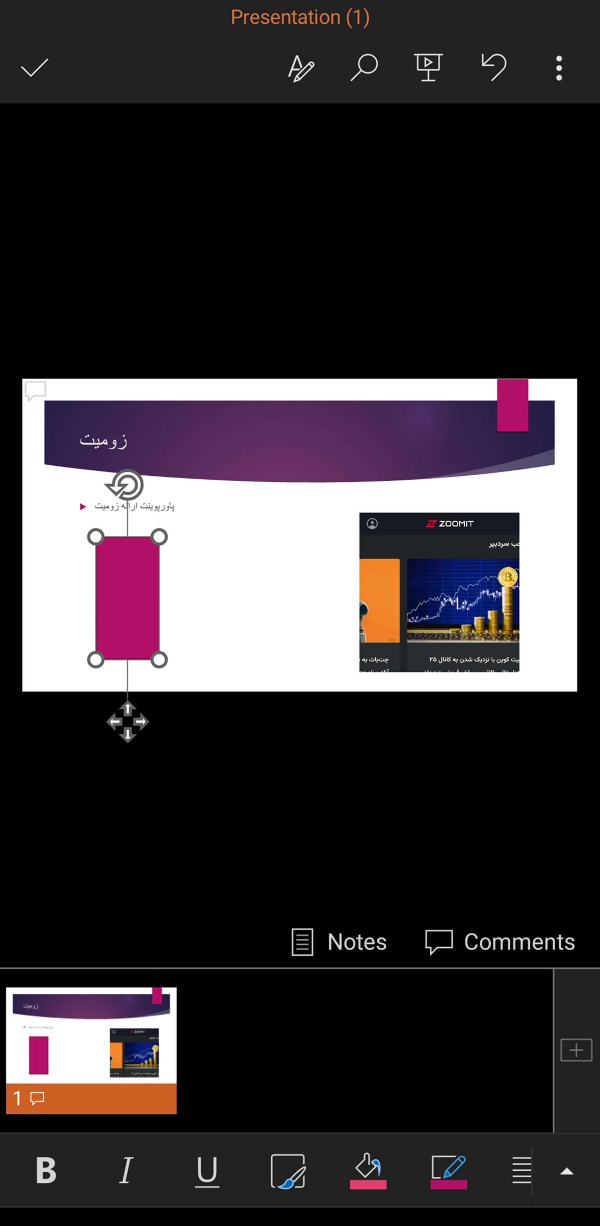 اضافه شدن شکل جدید بنفش رنگ به اسلاید پاورپوینت گوشی 