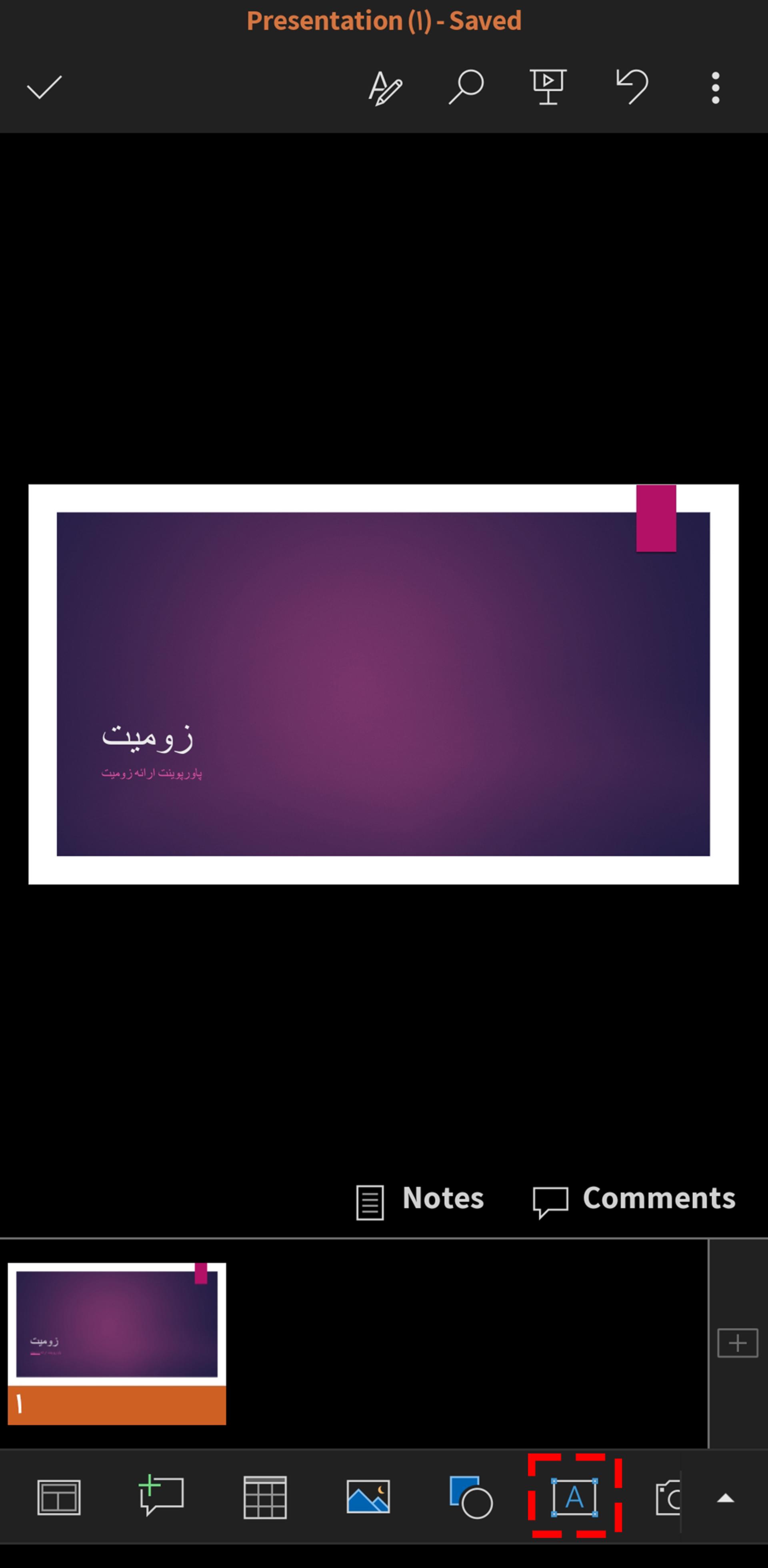 محیط پاورپوینت گوشی که دور آیکون باکس متن خط قرمز کشیده شده