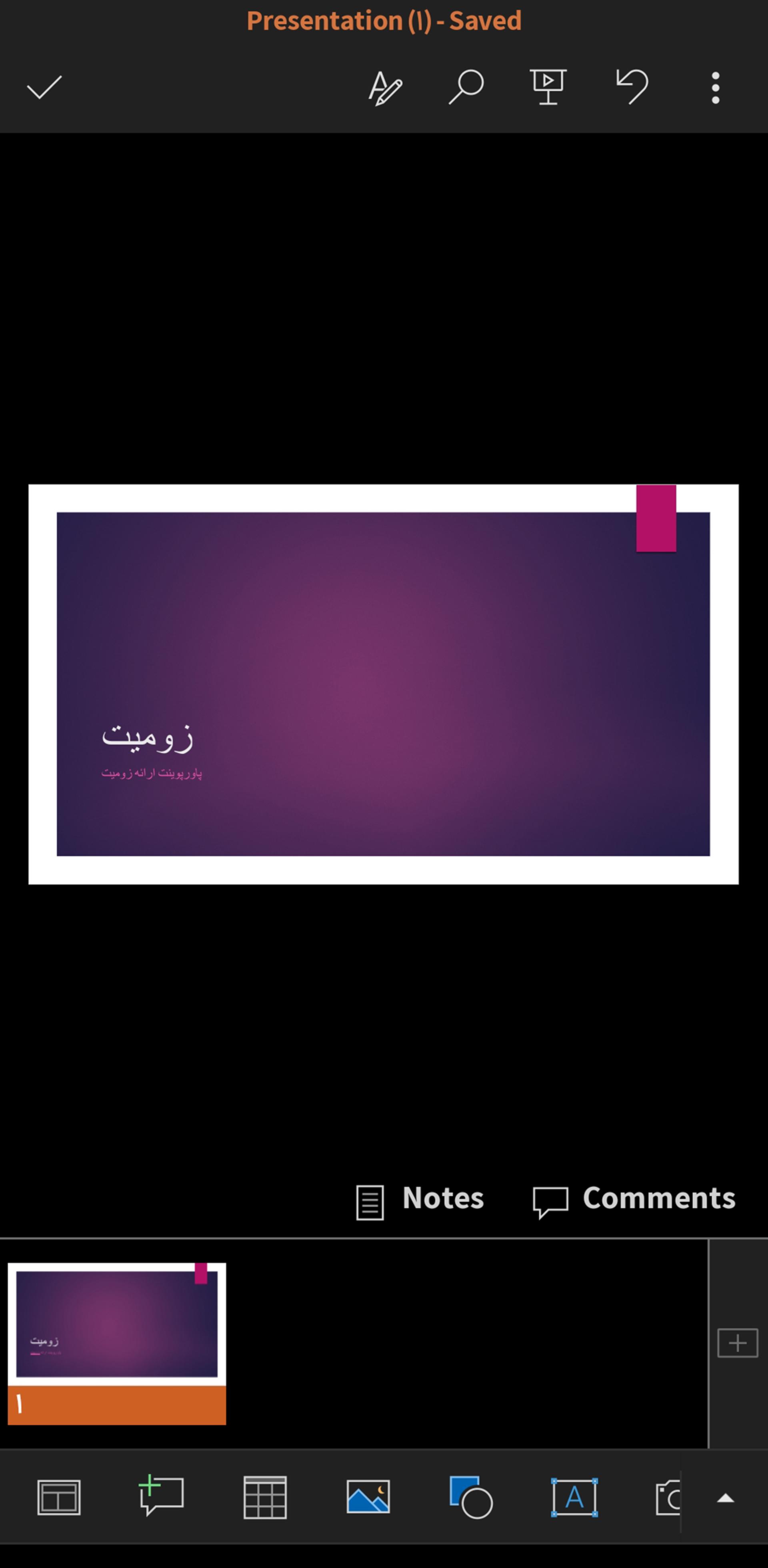 صفحه اول اسلاید پاورپوینت با تم بنفش و تایتل زومیت
