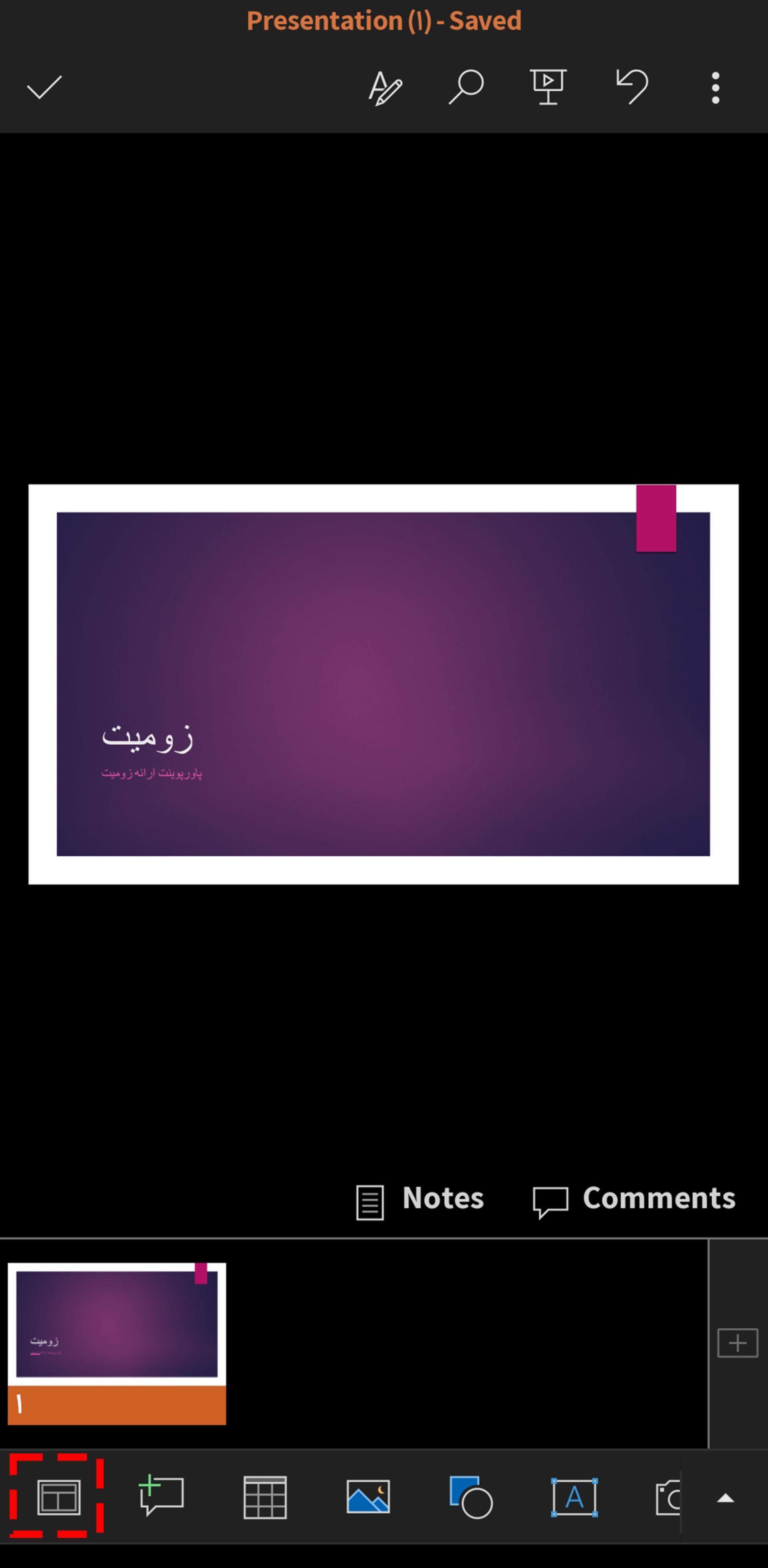 محیط پاورپوینت گوشی که دور آیکون Layout خط قرمز کشیده شده
