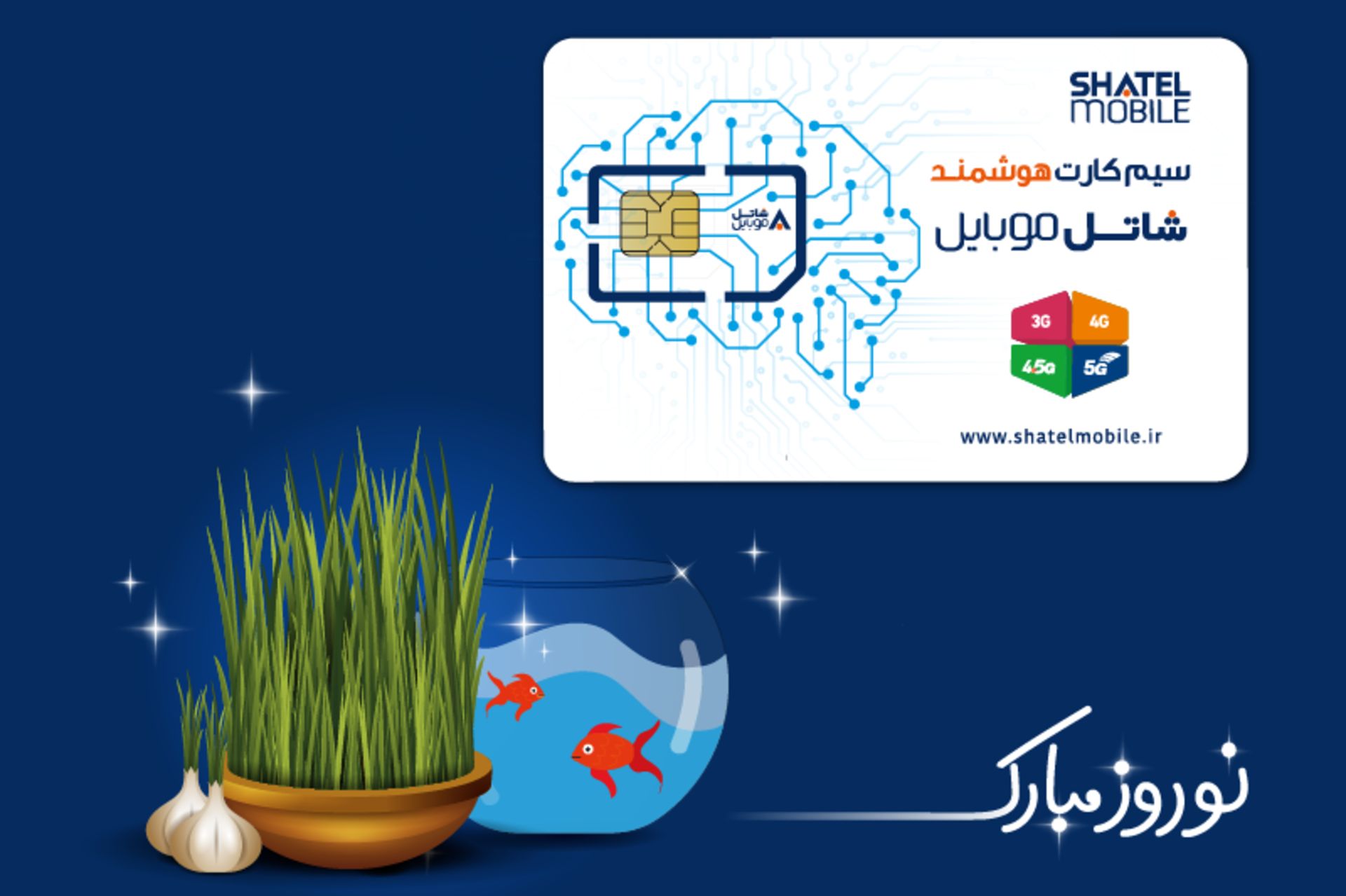 شاتل موبایل نوروز
