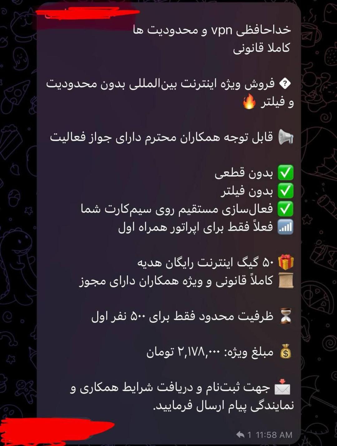 پست تبلیغاتی اینترنت بدون فیلتر