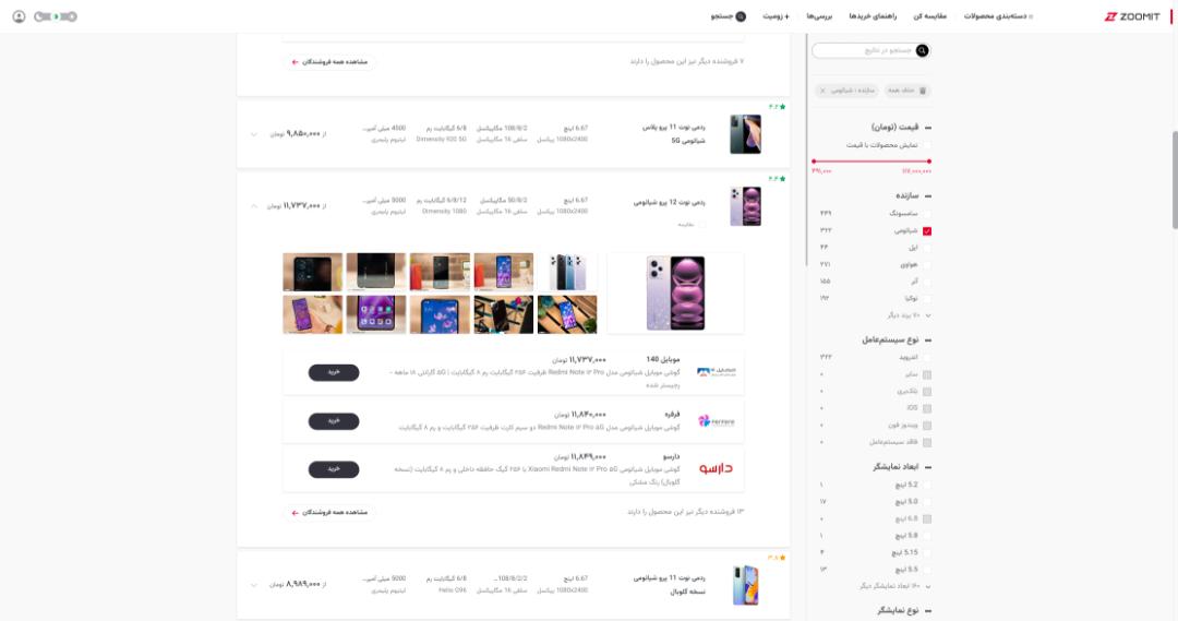 اطلاعات تکمیلی در مورد محصولات در لیست