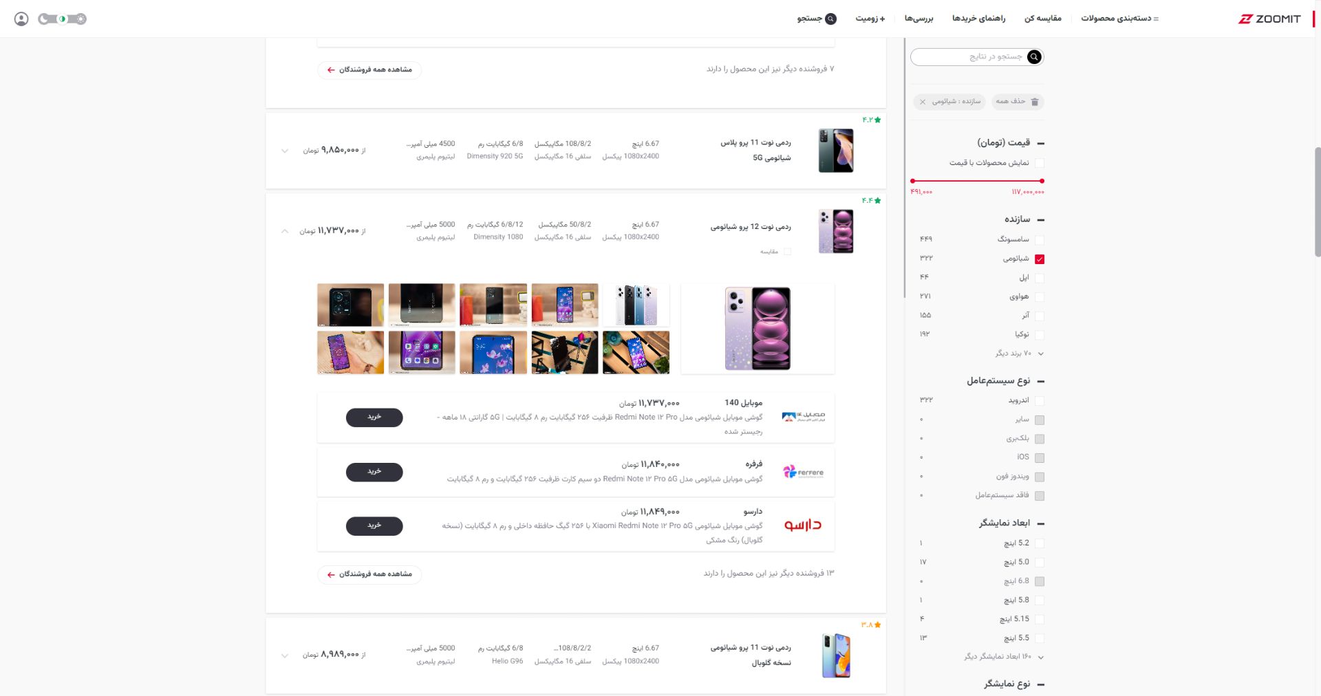 اطلاعات تکمیلی در مورد محصولات در لیست