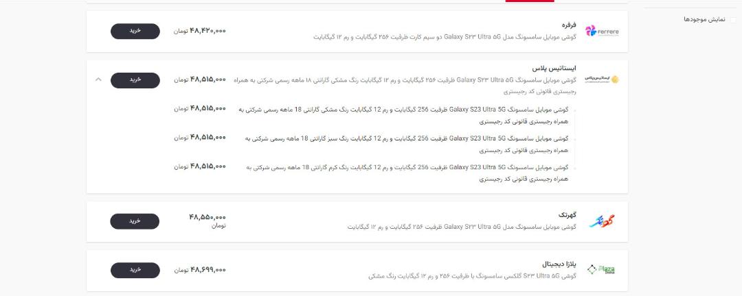 بخش فروشندگان در محصولات زومیت
