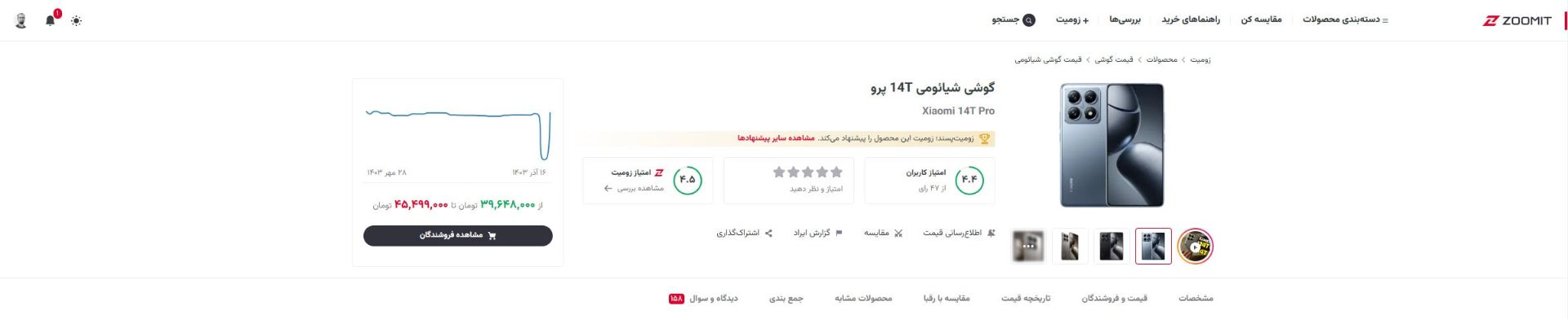 تصویر هدر دسکتاپ و نمایش قابلیت جدید ویدئو در بخش محصولات