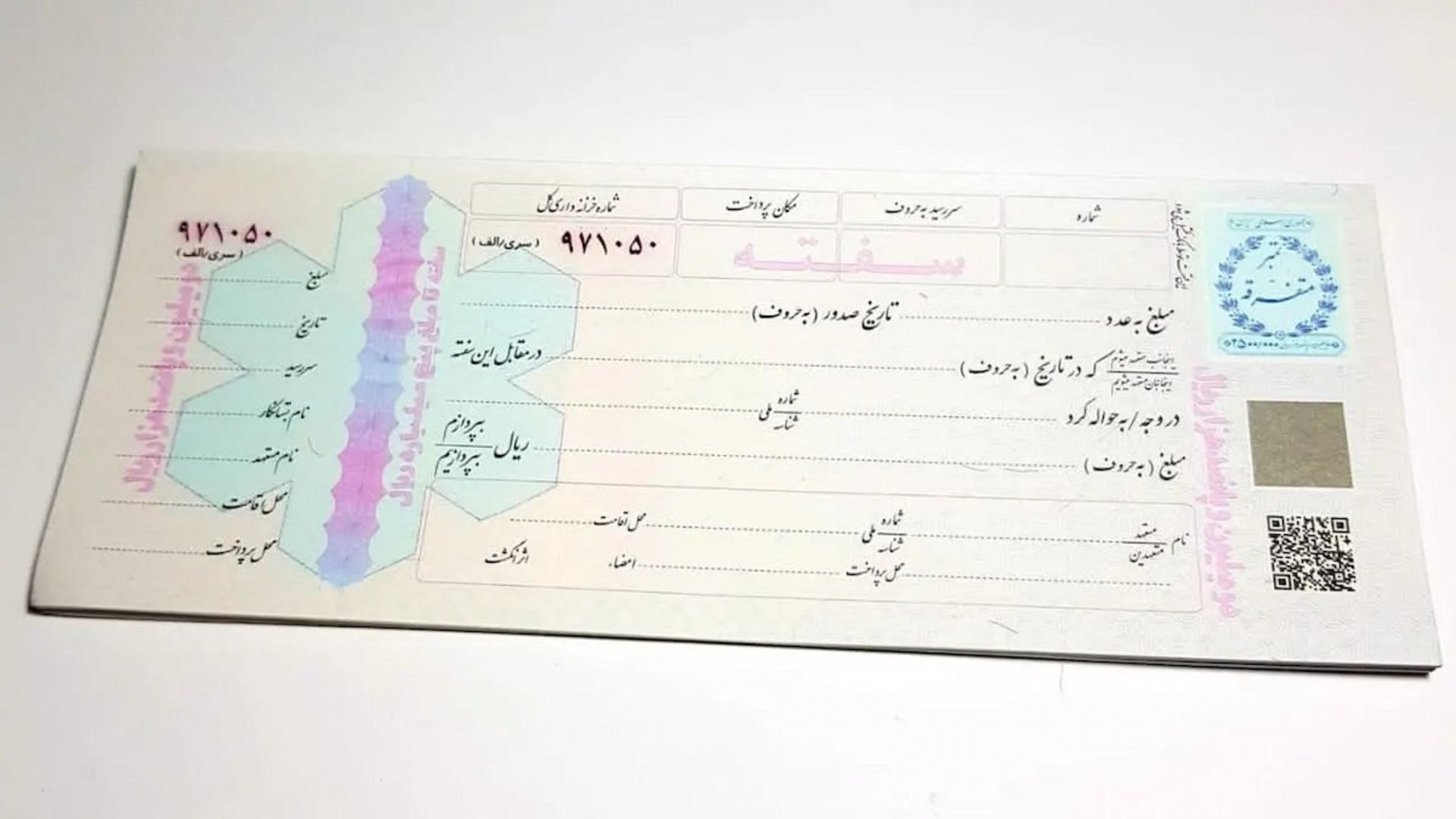 سفته