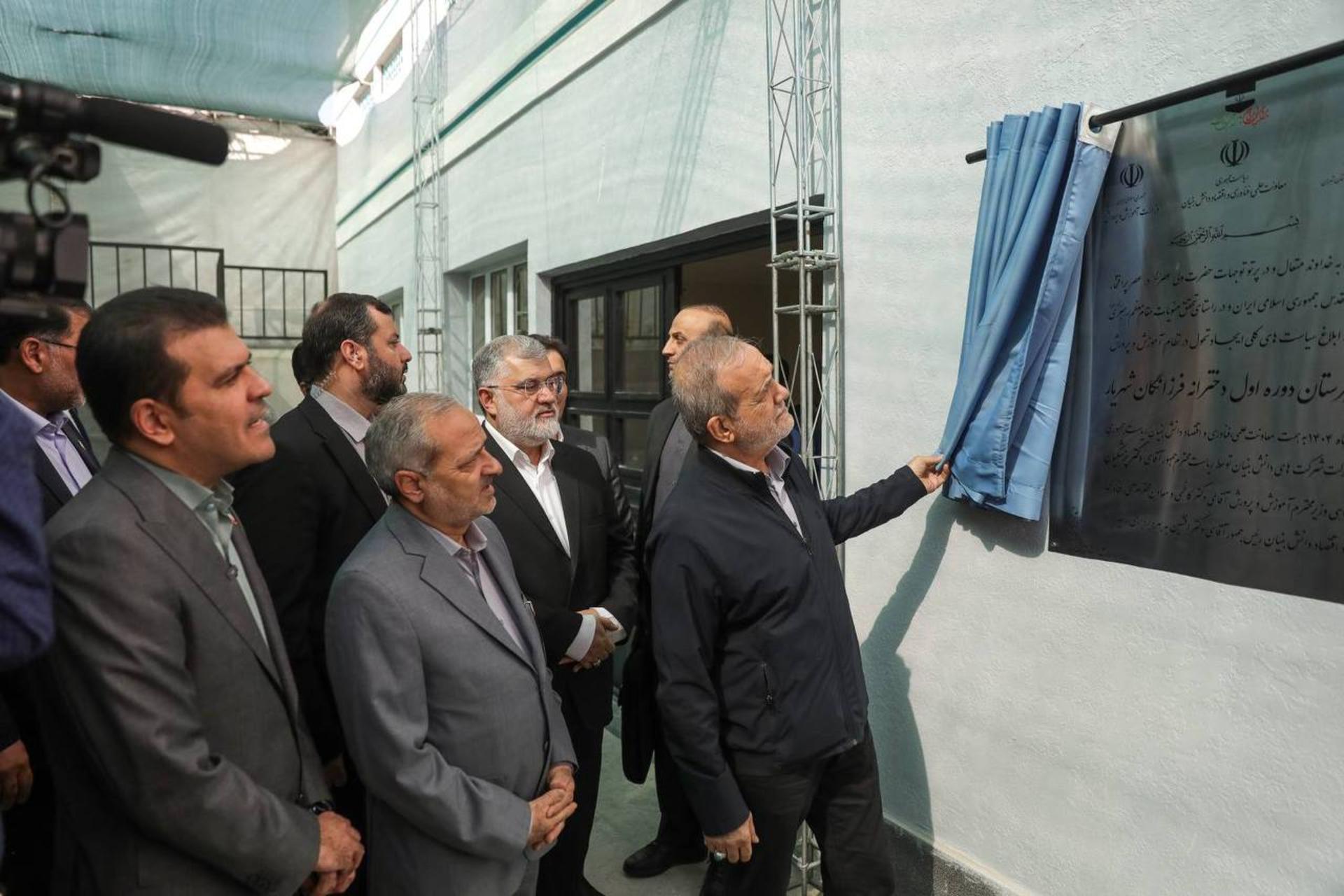پزشکیان و افشین در افتتاحیه مدرسه سمپاد