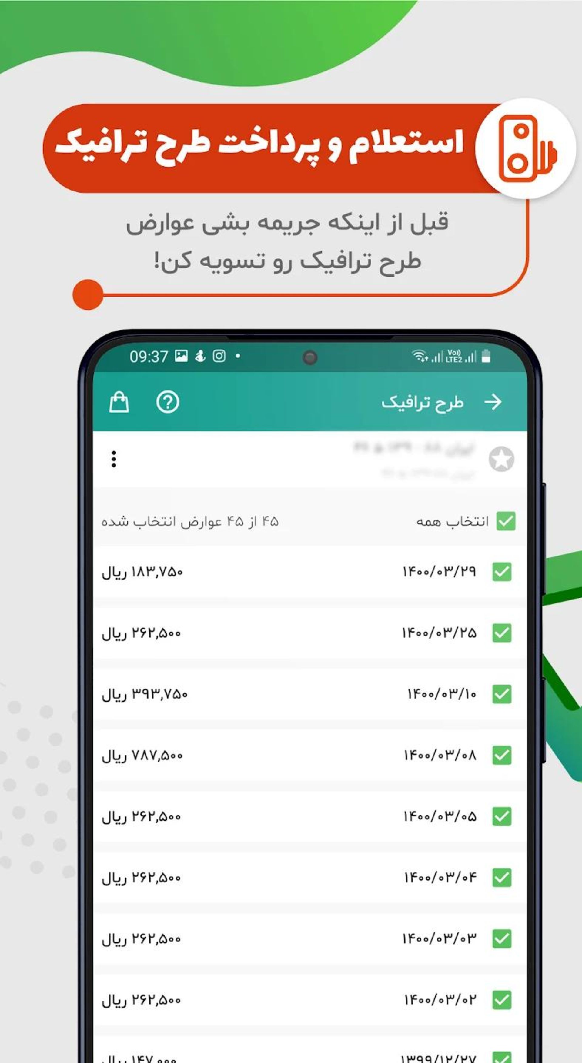 اپلیکیشن قبضیتو
