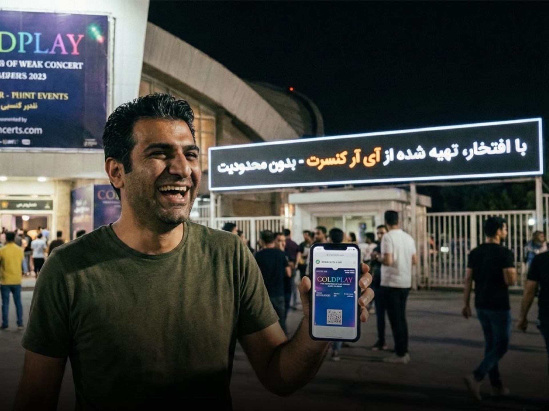 آی آر کنسرت