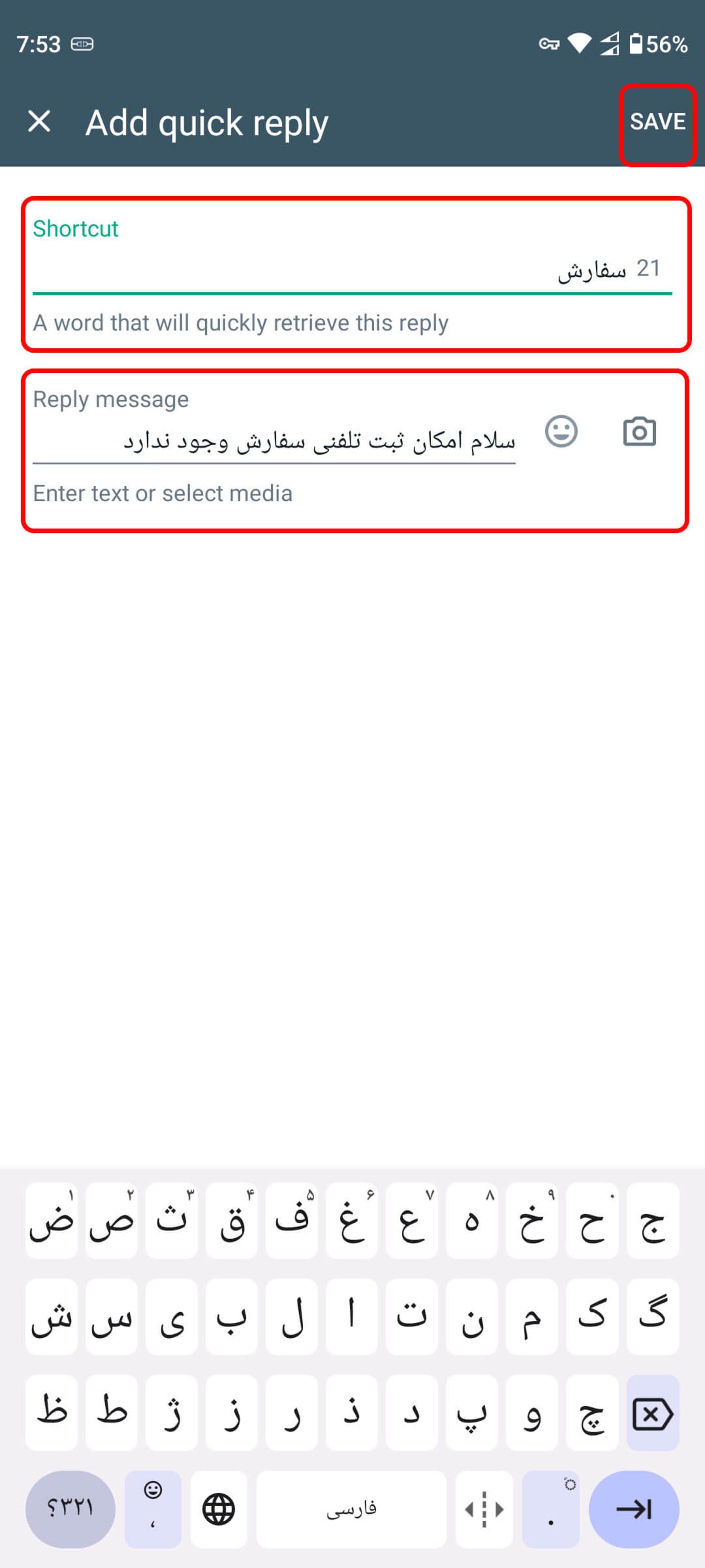 نوشتن کلمه کلیدی در Shortcut و متن در  Reply message واتساپ بیزینس