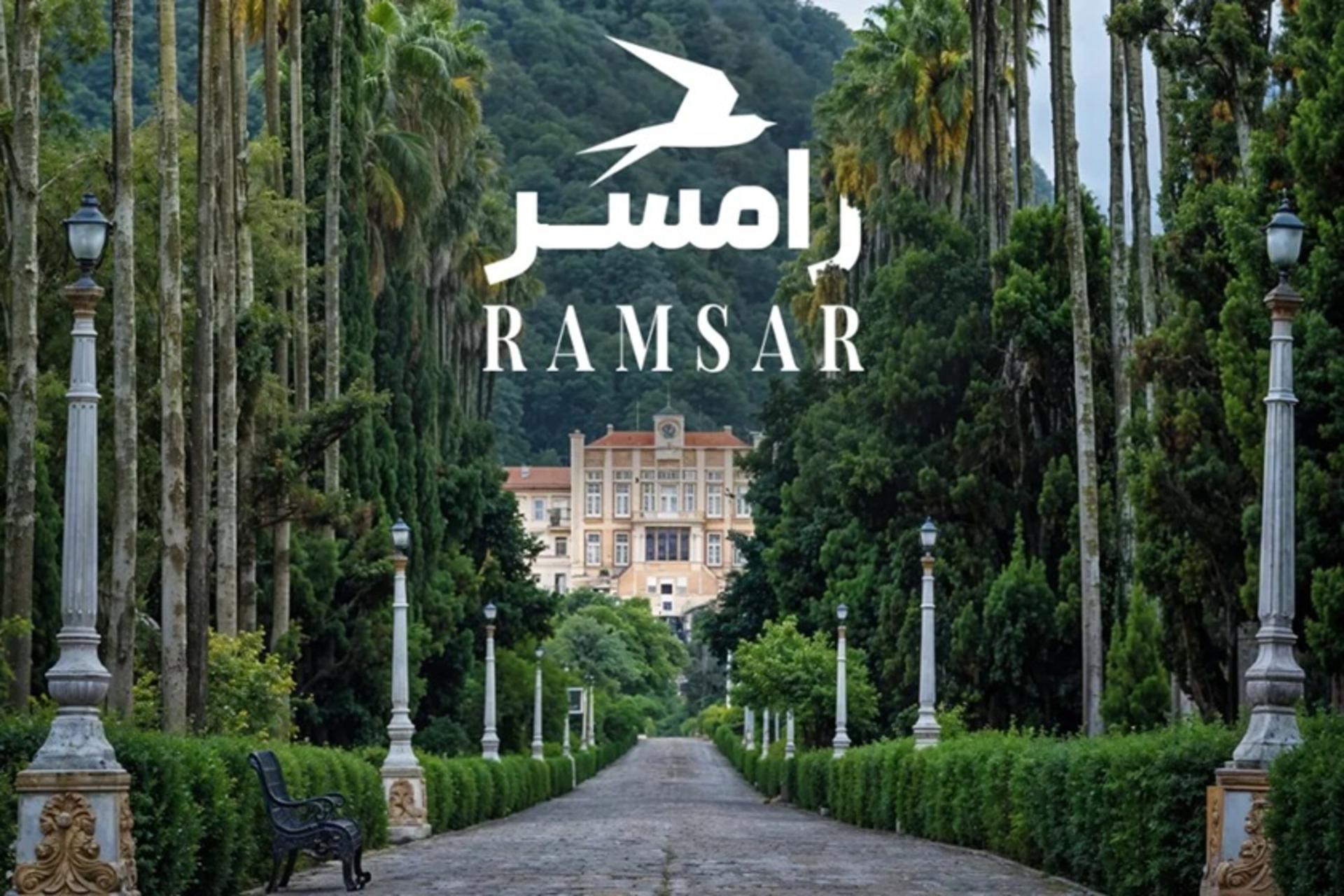 جاهای دیدنی رامسر