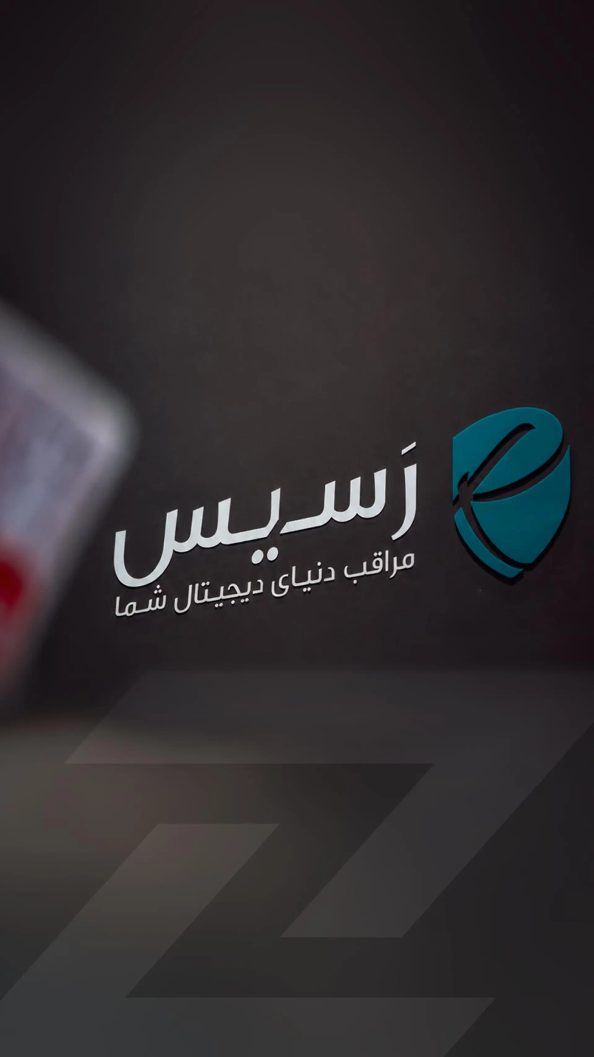 غرفه رسیس پردازش پارس در الکامپ ۱۴۰۵
