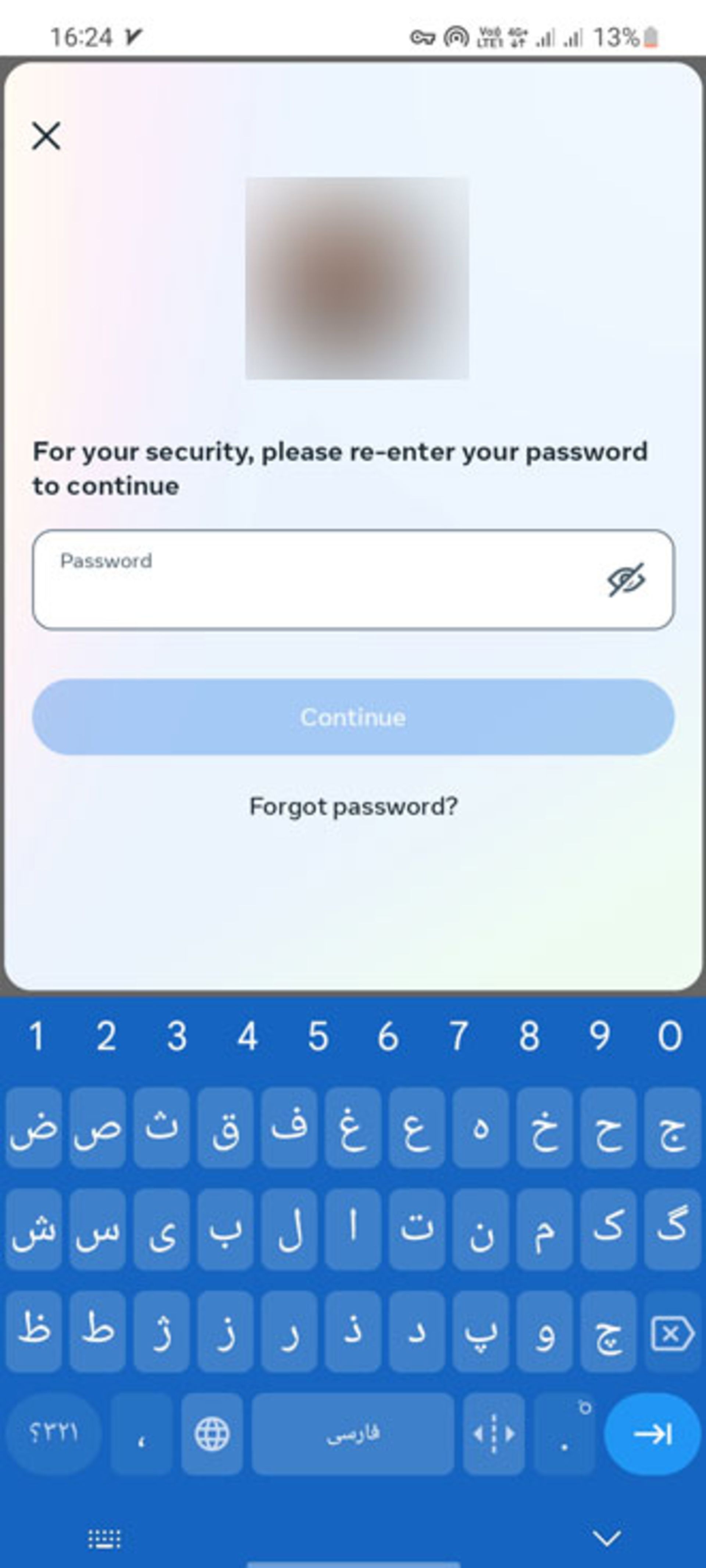 واردکردن پسورد