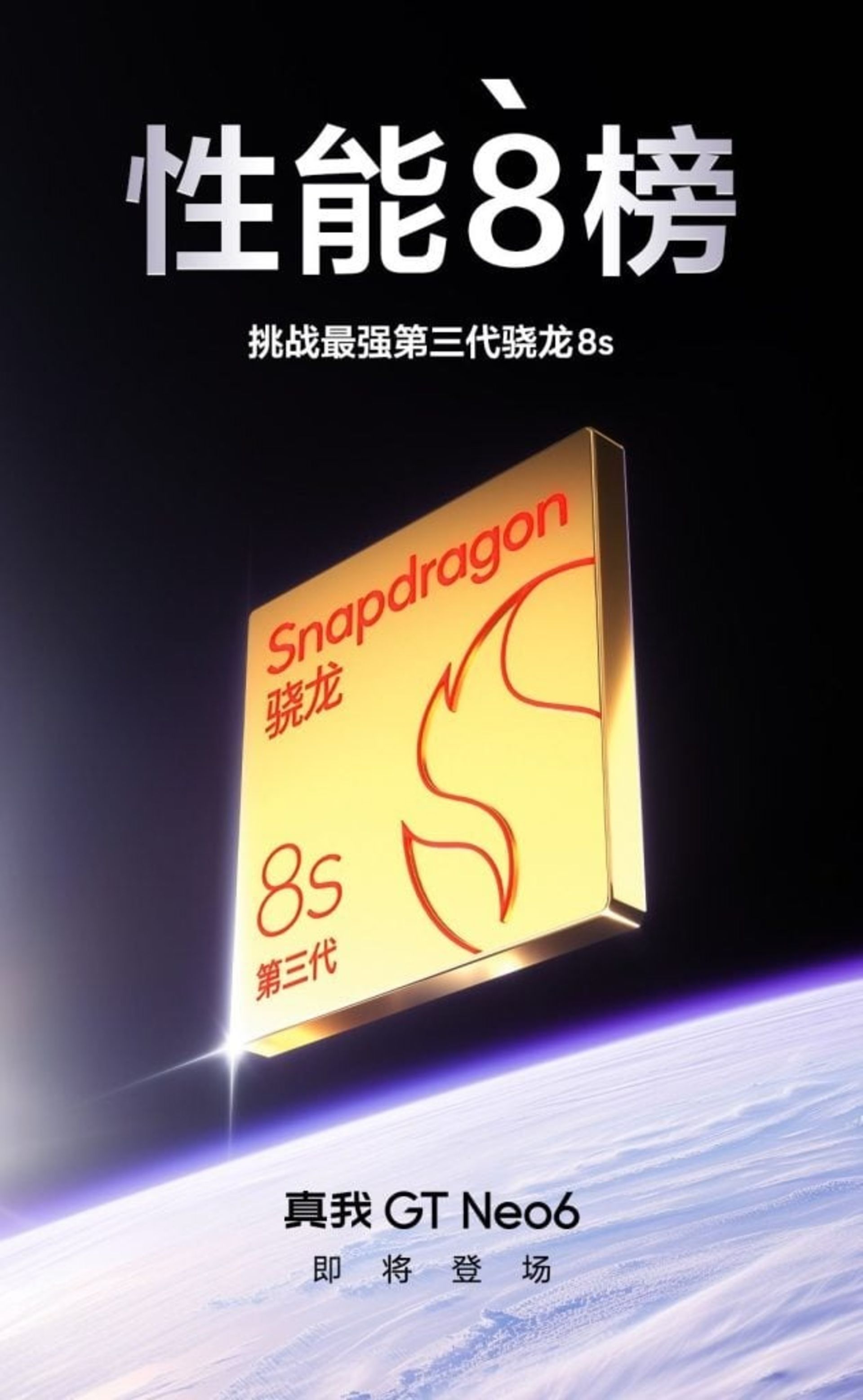 پردازنده‌ی اسنپدراگون 8s نسل ۳ در پوستر گوشی ریلمی GT Neo 6 