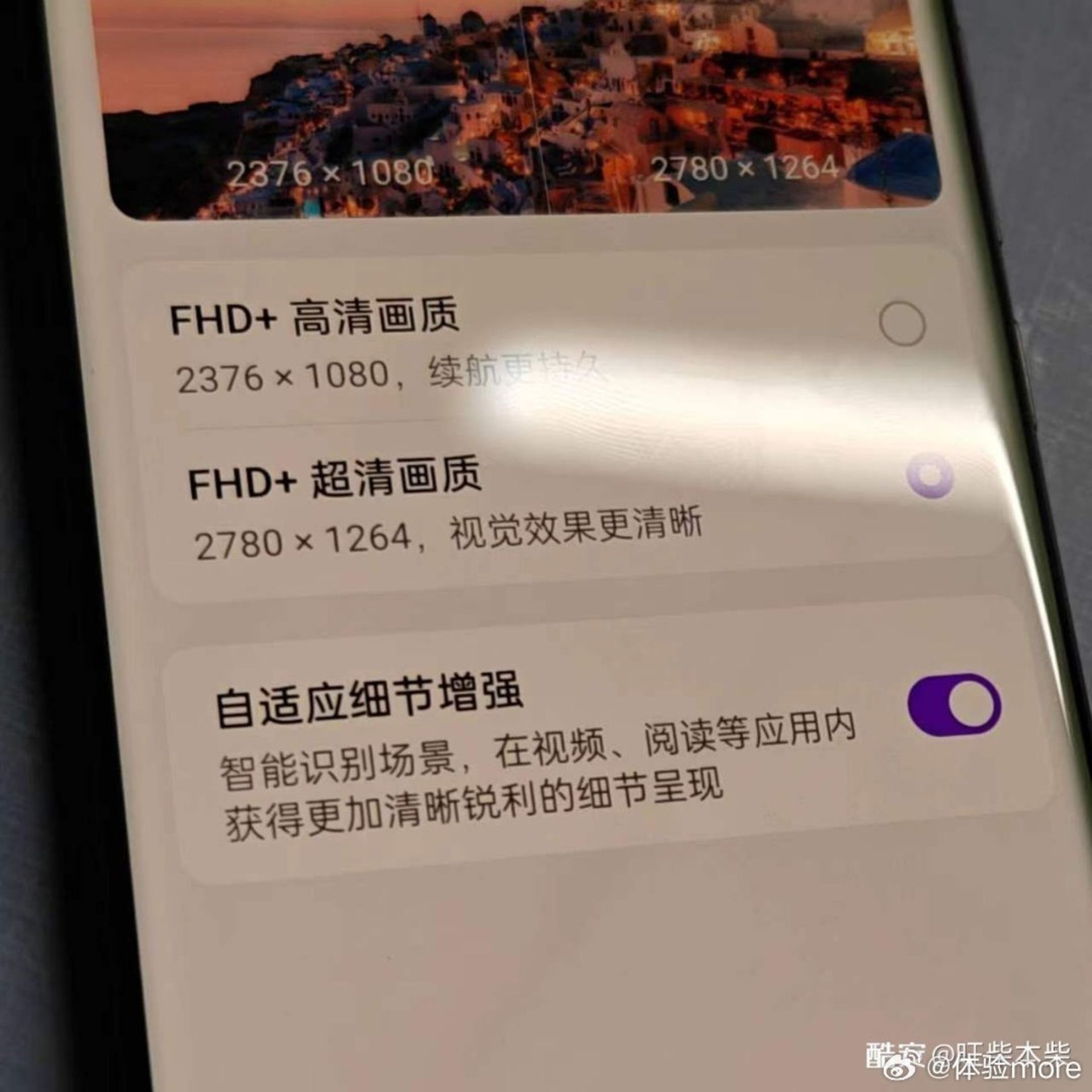 نمایشگر گوشی ریلمی GT Neo 6 SE 