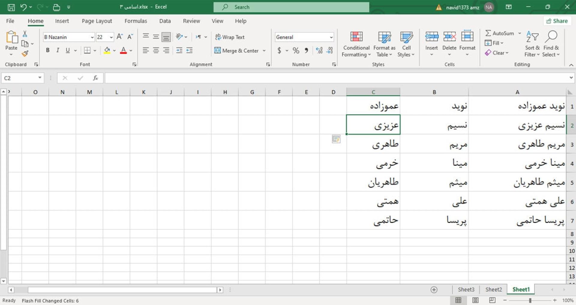 تقسیم داده ها با FlashFill