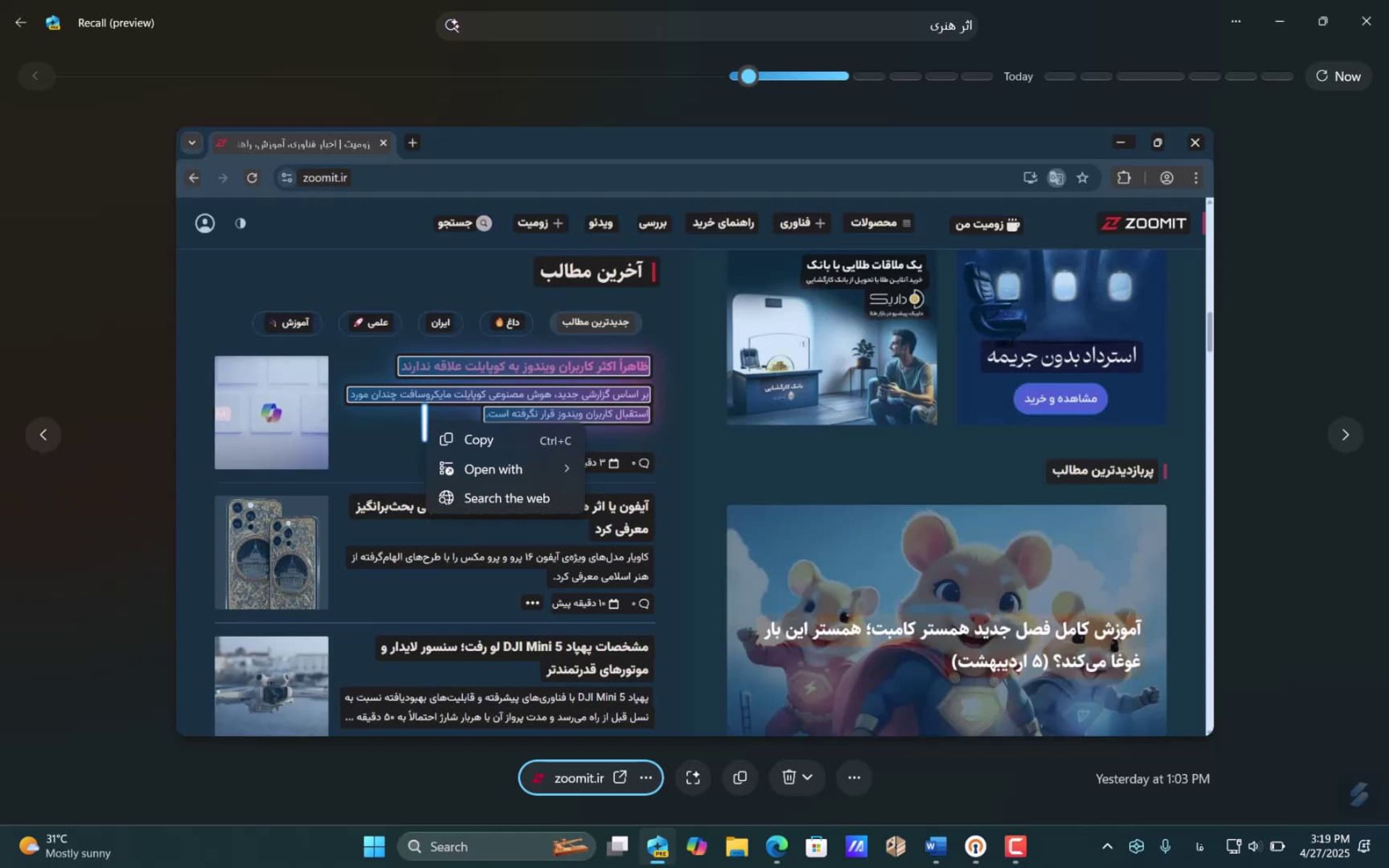 سرچ فارسی در ریکال ویندوز ۱۱