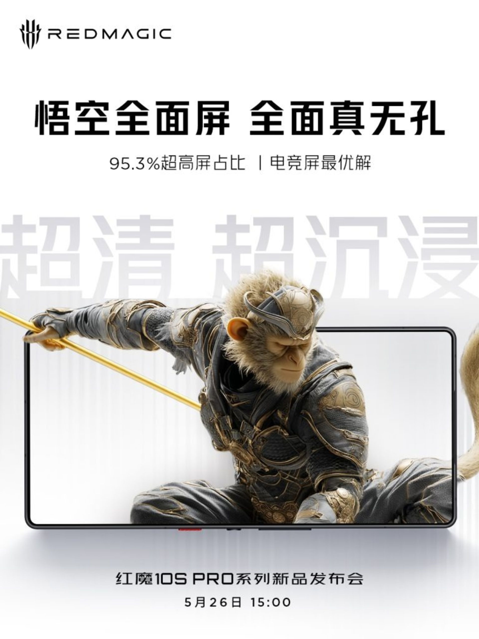 یک میمون مبارز در نمایشگر گوشی ردمجیک 10S Pro